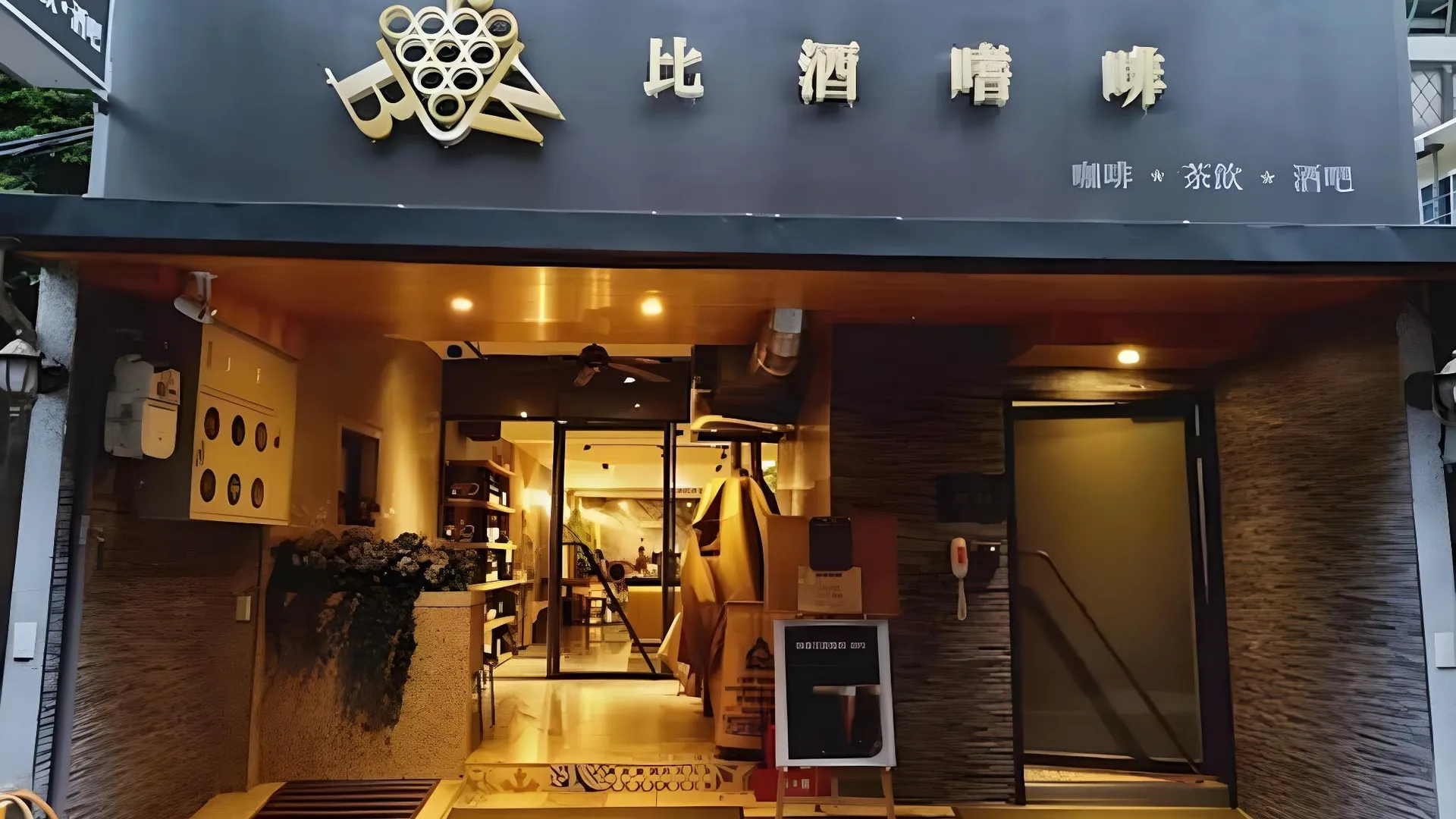 타이베이 BW 48 하우스 유사파 3성급 호텔 전망