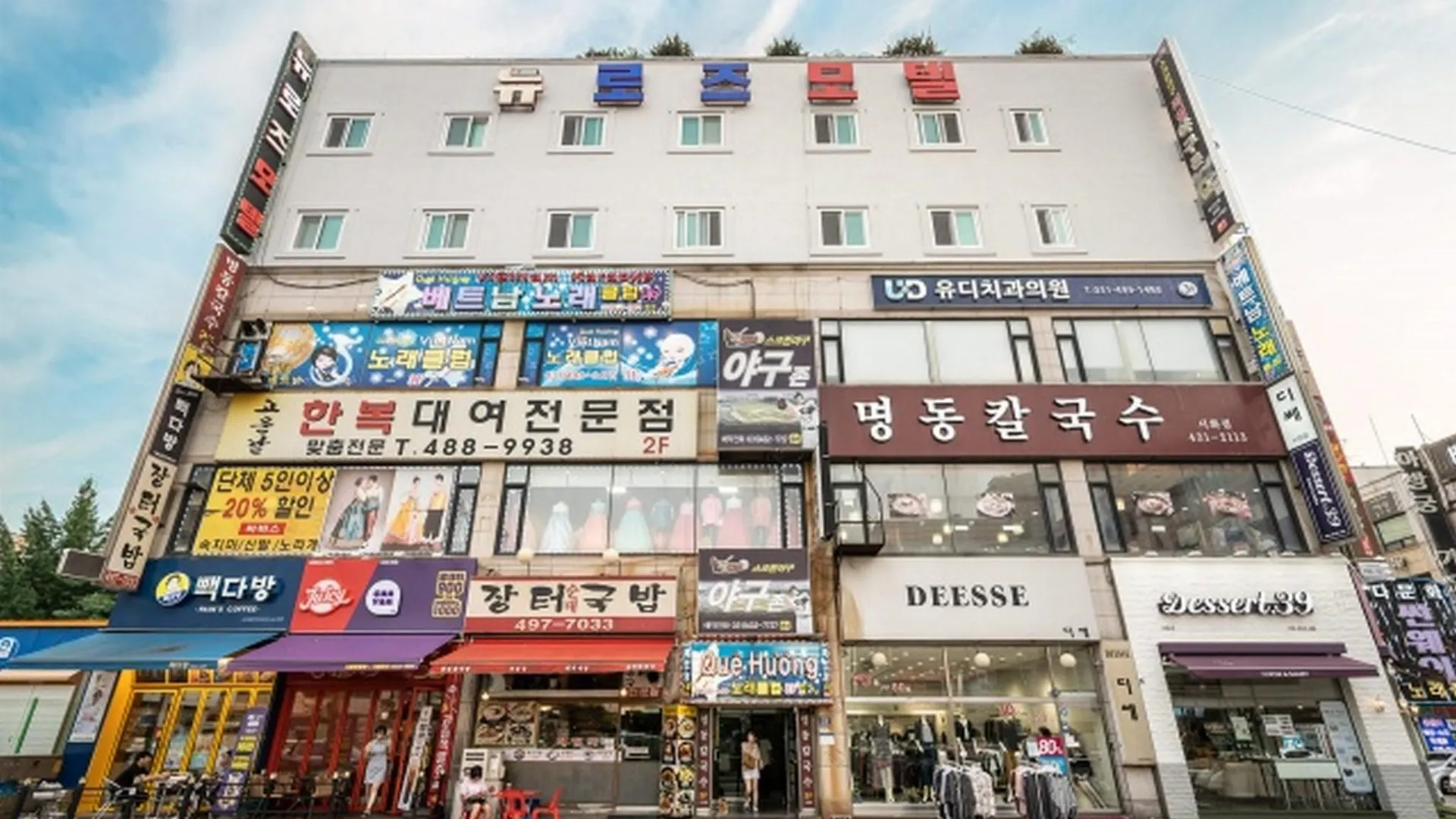 시흥 시흥 뉴로즈 호텔 레스토랑