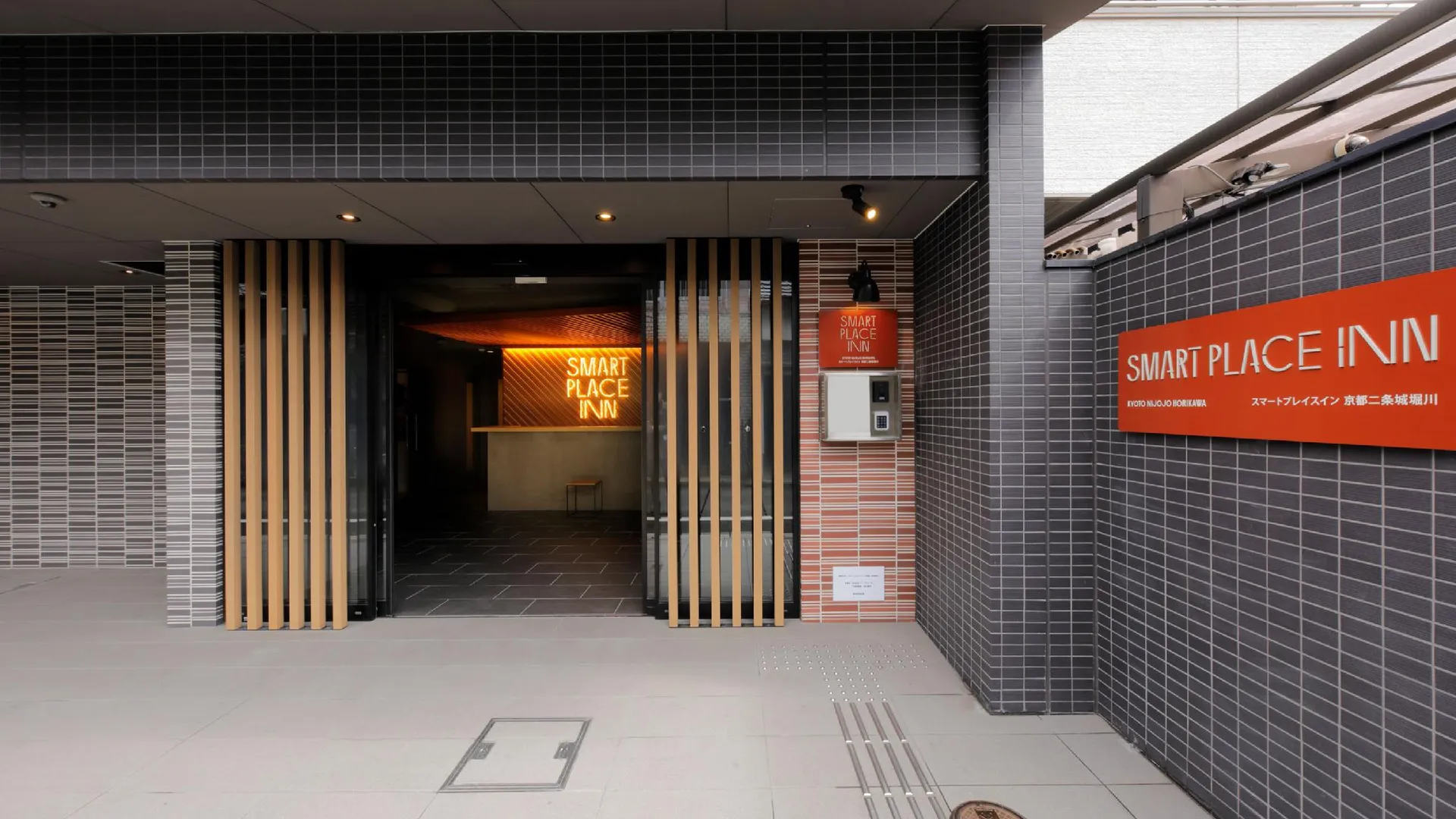 교토 스마트 플레이스 인 교토 니조조 호리카와 3성급 호텔 레스토랑
