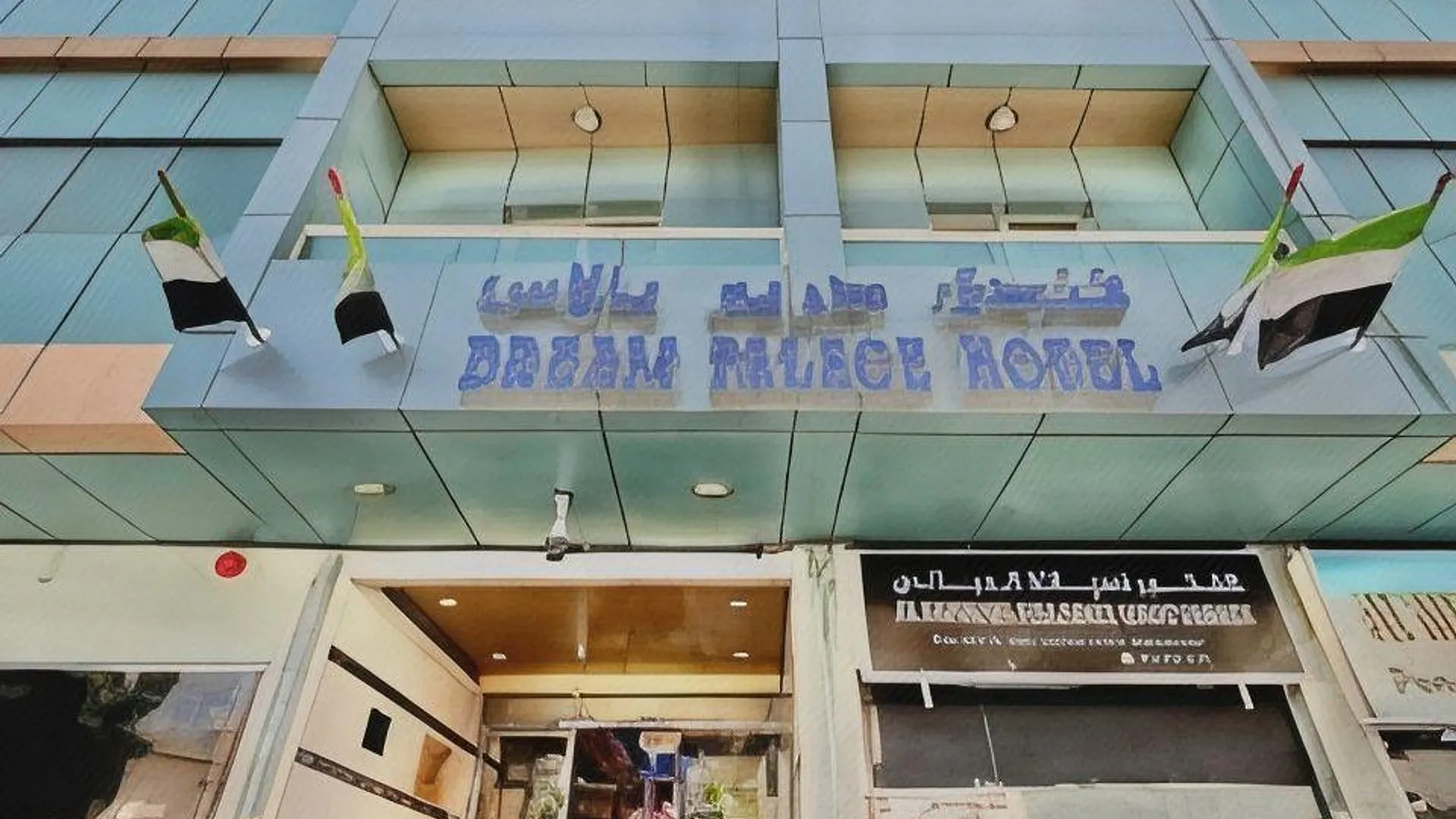 아지만 Dream Palace Hotel Ajman 2성급 호텔 부대시설