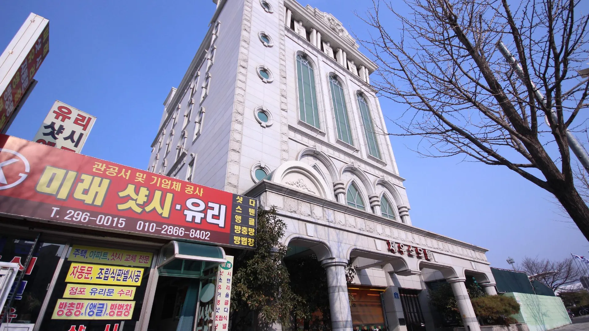 울산 울산 중구 제우스 3성급 호텔 전망