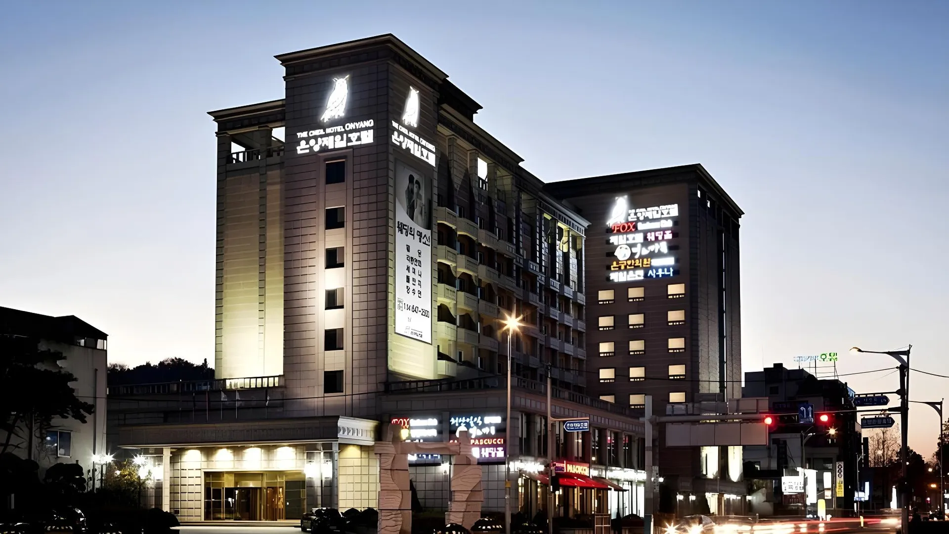 아산 온양 제일호텔 호텔 로비