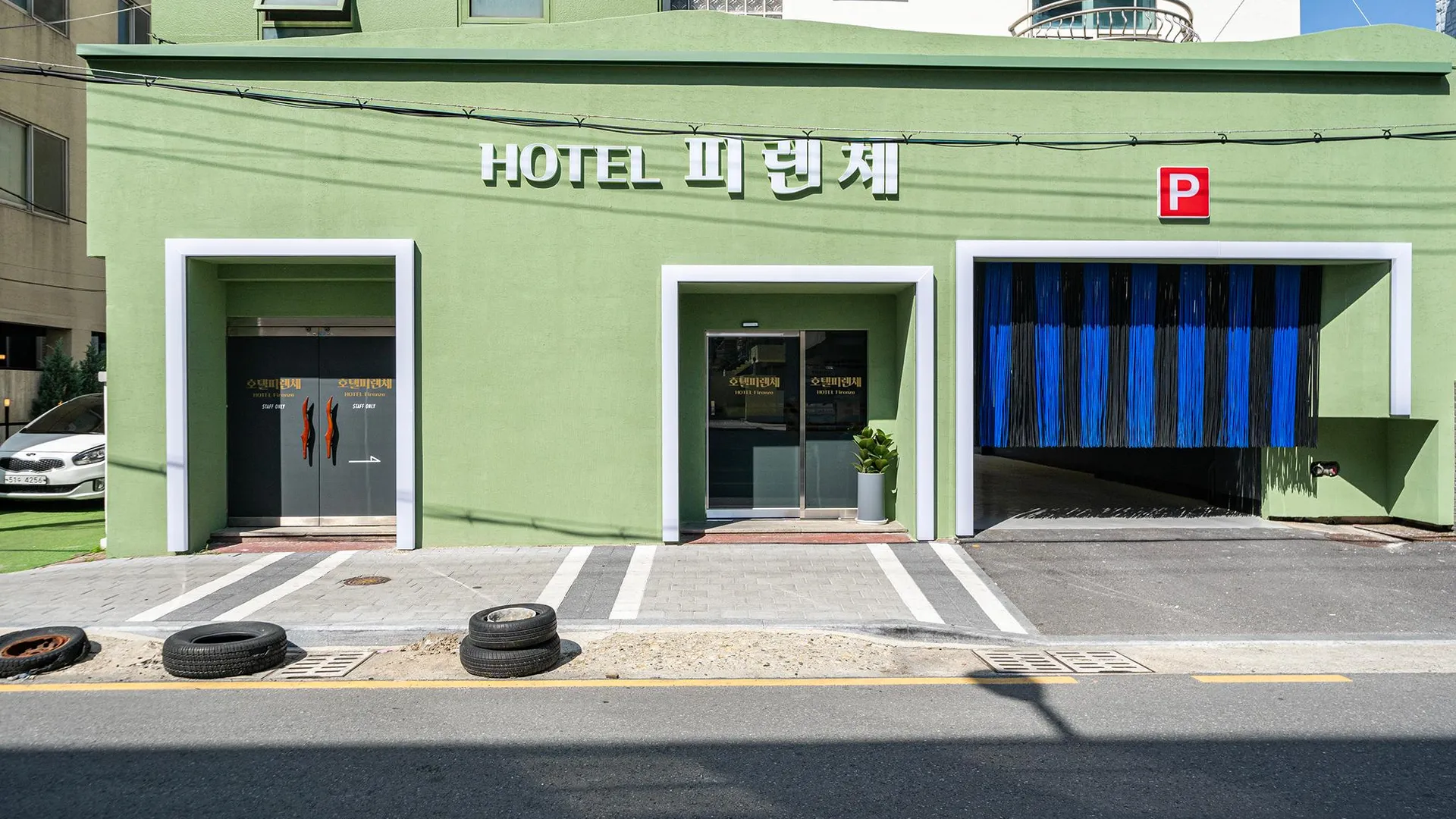 대전 대전 용문 피렌체 호텔 1성급 호텔 외관