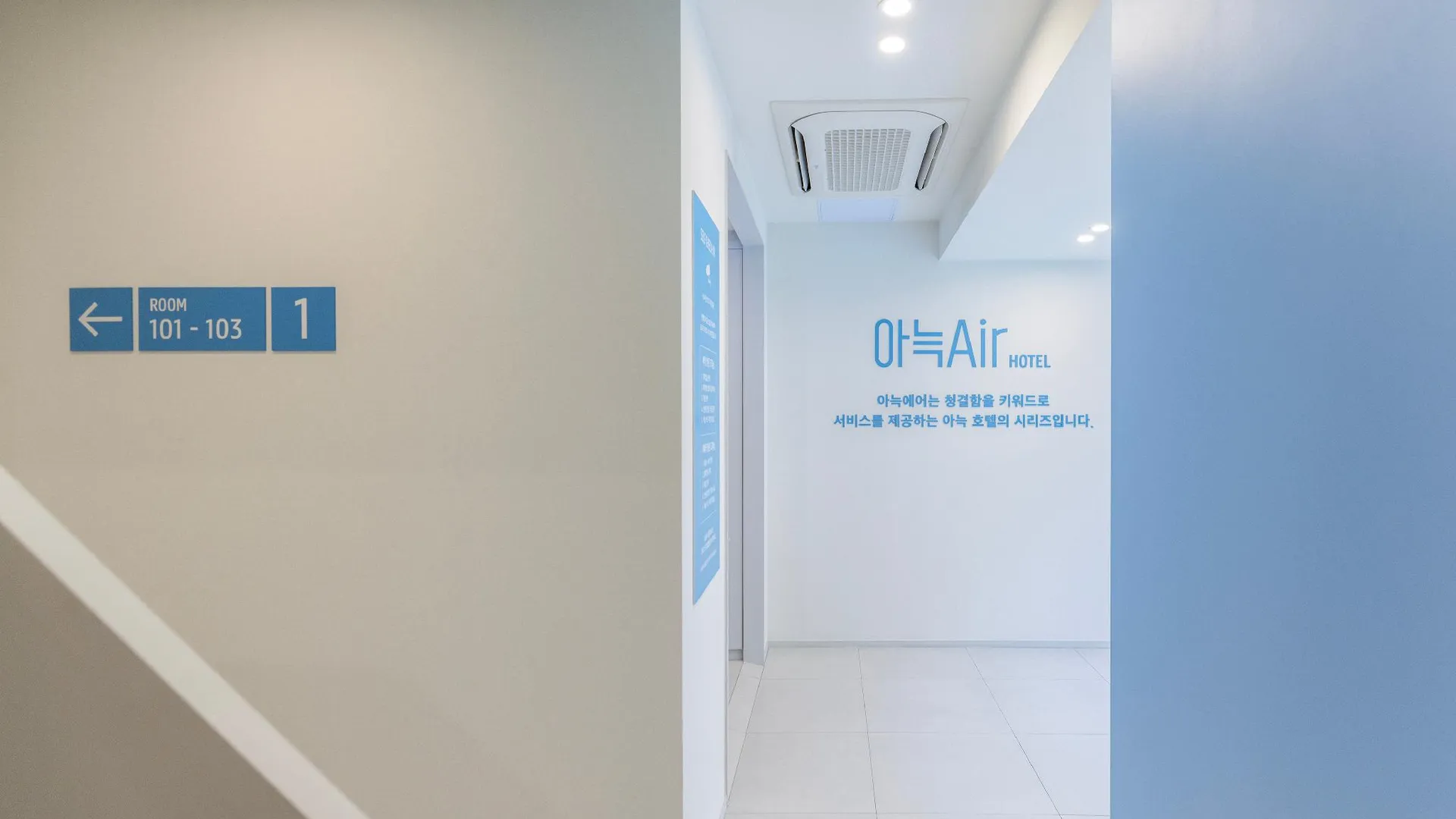 서울 아늑 에어 호텔 개봉점 호텔 전망