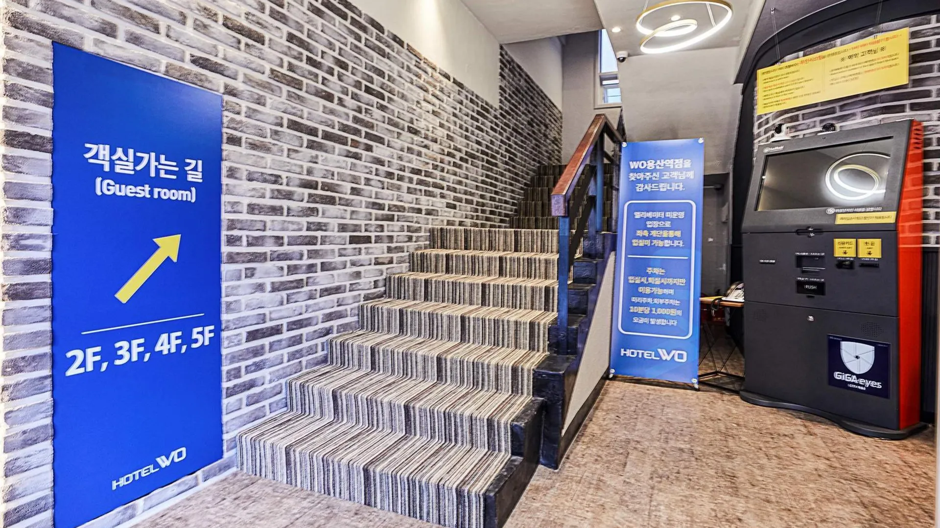 서울 호텔 WO 용산역 3성급 호텔 로비