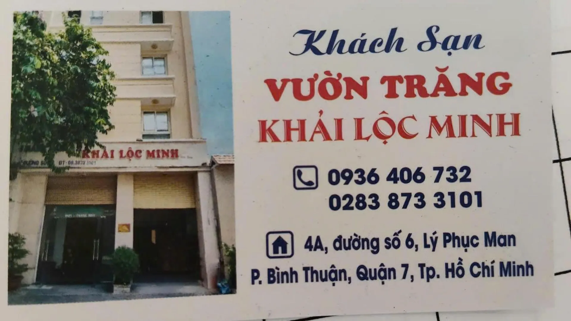 호치민 카이록민 호텔 호치민 2성급 호텔 수영장