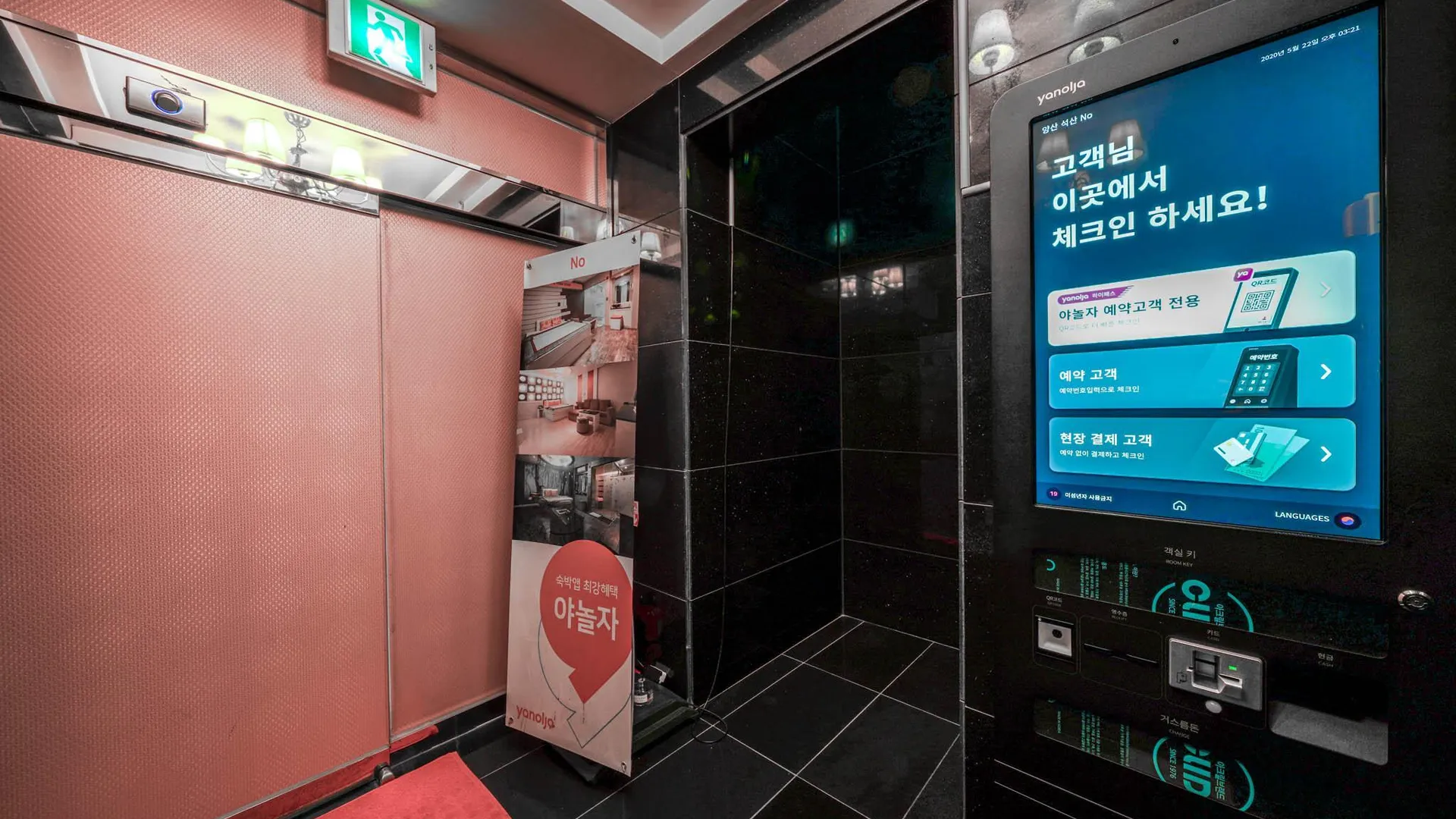 양산 양산 석산 No 2성급 호텔 외관