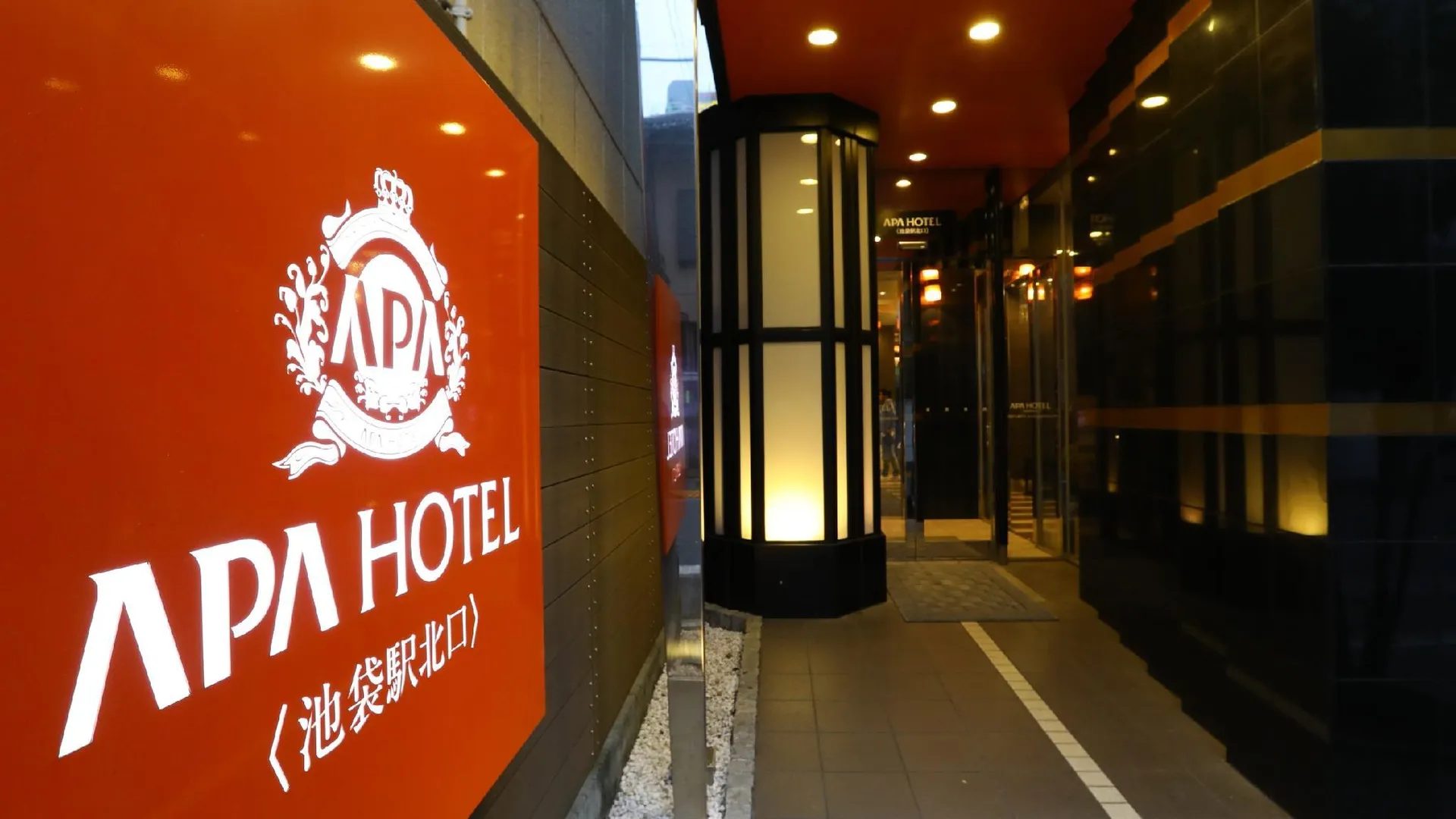 도쿄 / 동경 APA 호텔 이케부쿠로-에키-키타구치 3성급 호텔 수영장