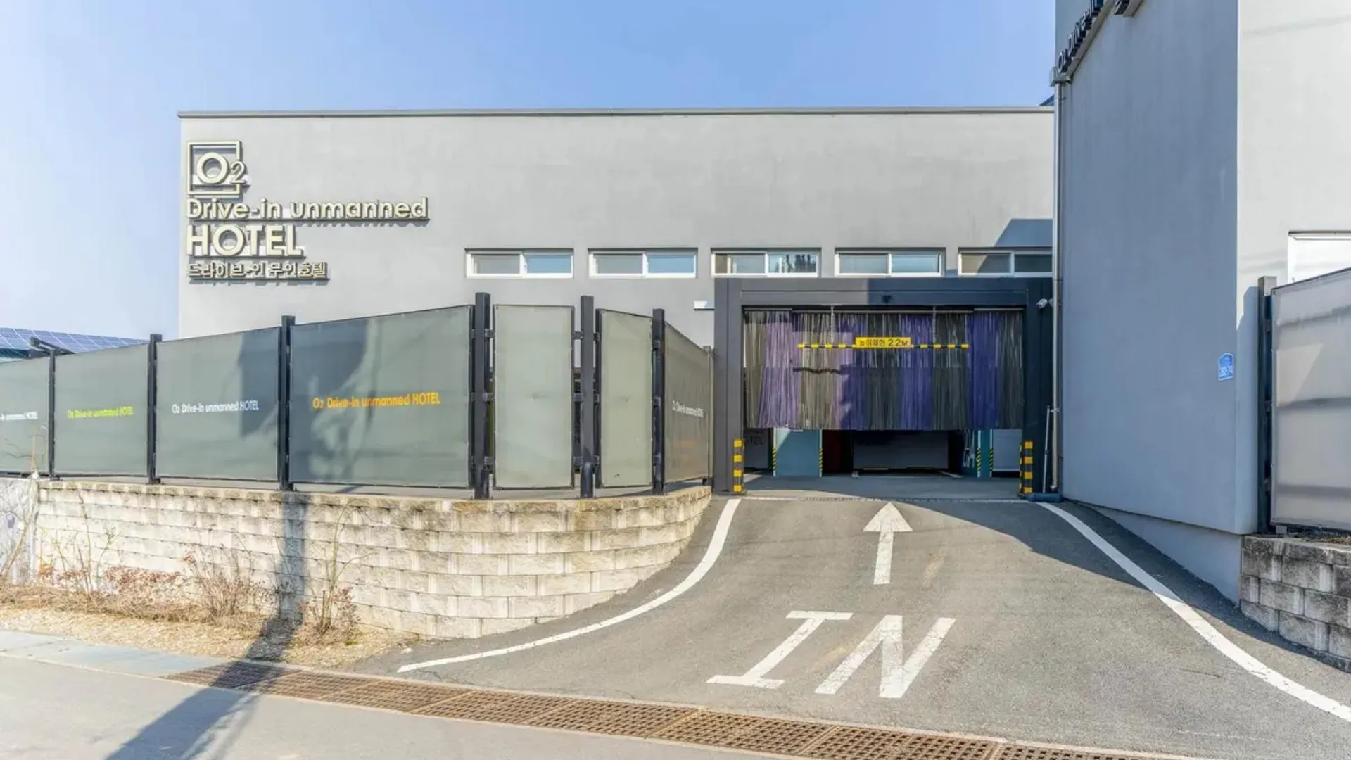 이천 이천 오투무인텔 (드라이브인) 1성급 호텔 로비
