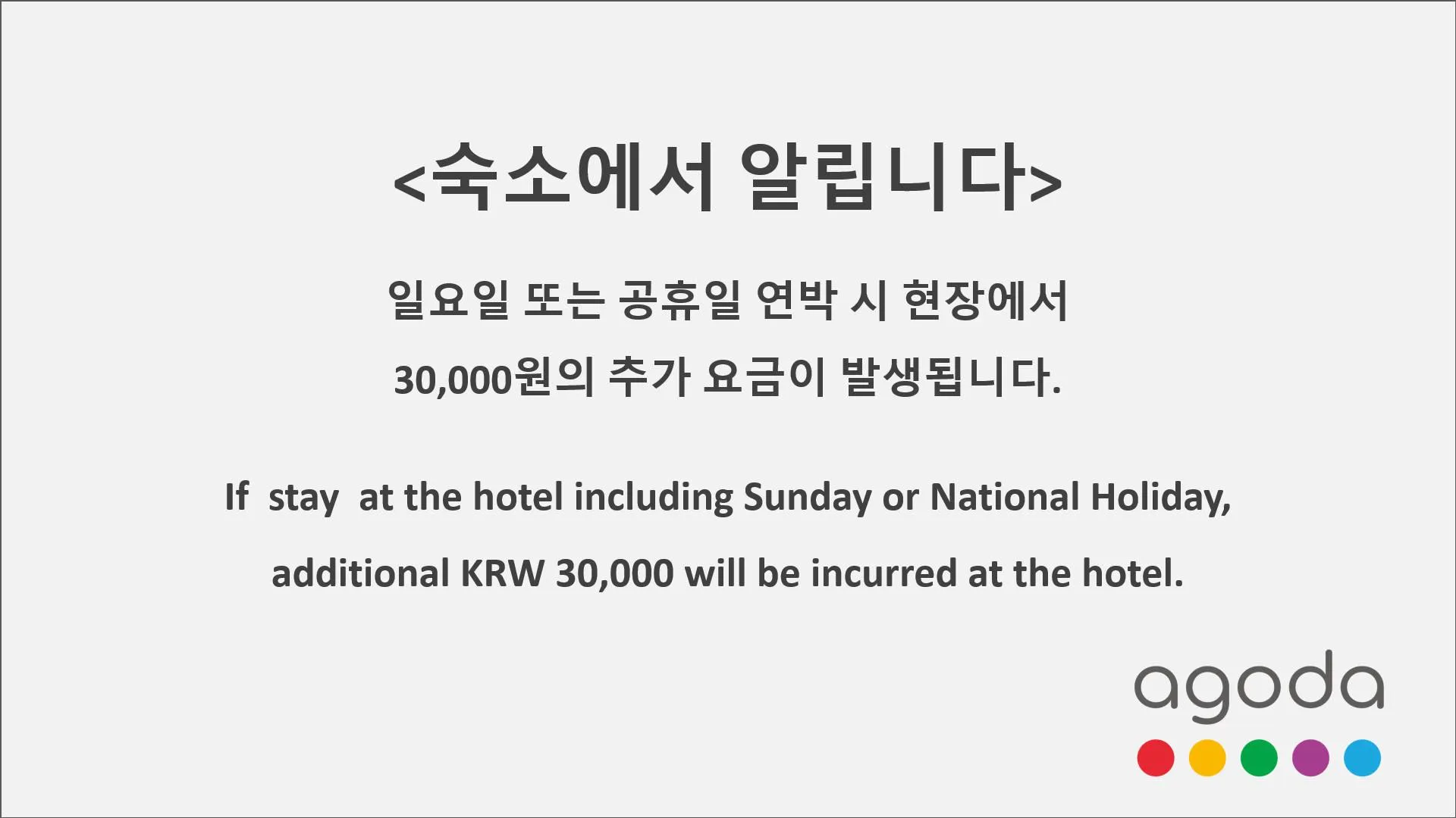 서울 화곡 딘 3성급 호텔 외관