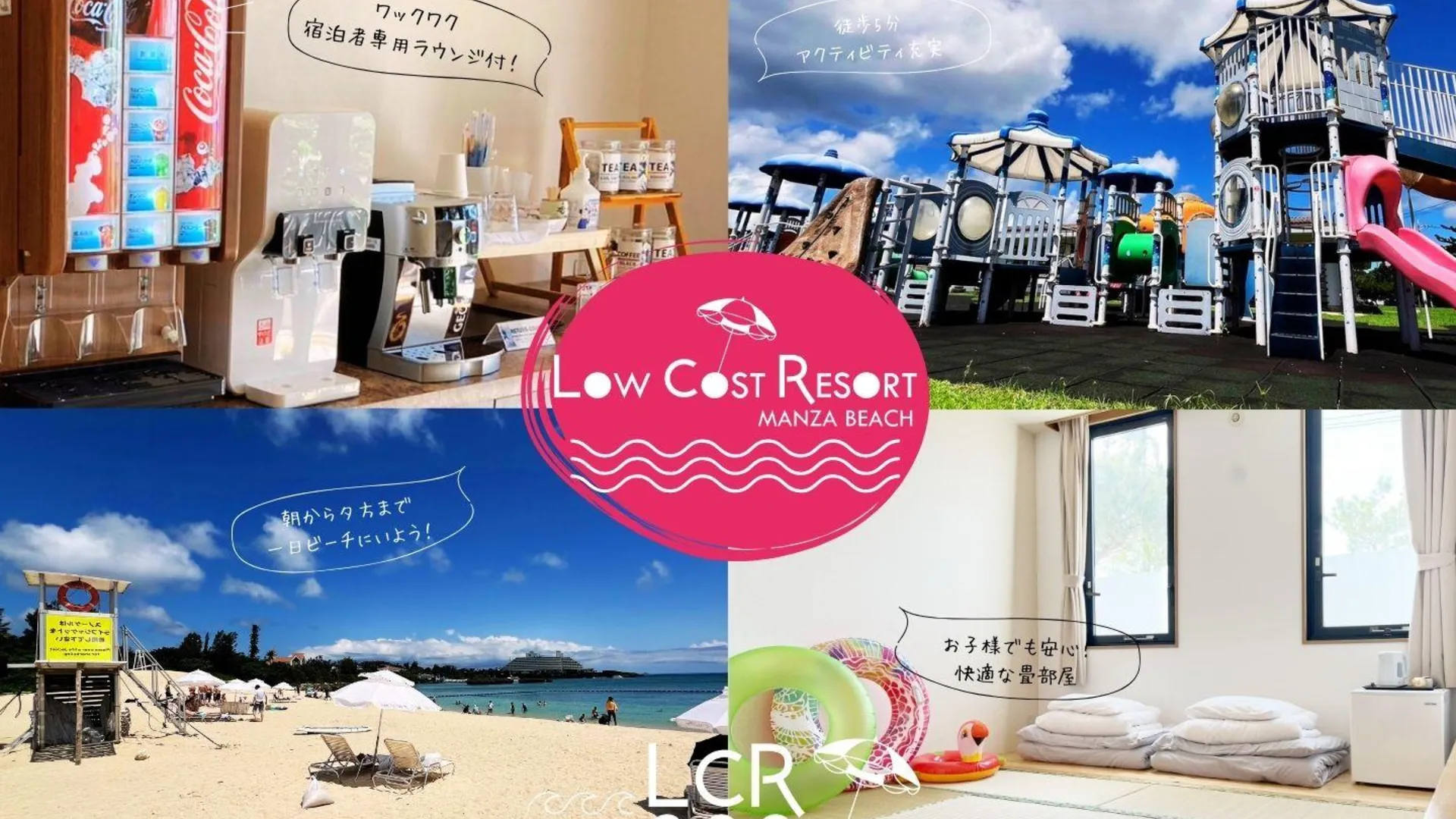 오키나와 본섬 로우 코스트 리조트 만자 비치 2성급 호텔 객실