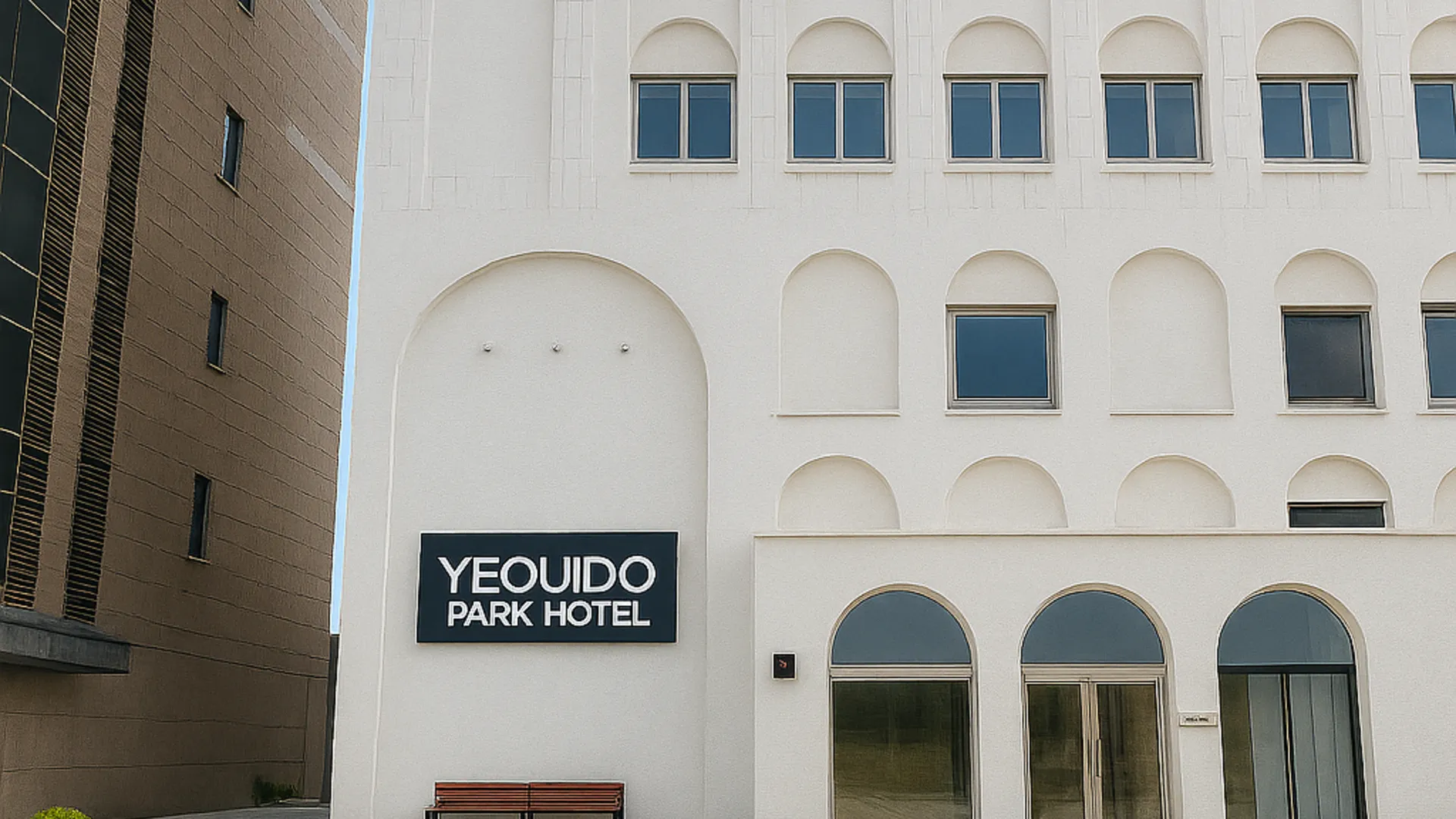 여의도 파크 호텔