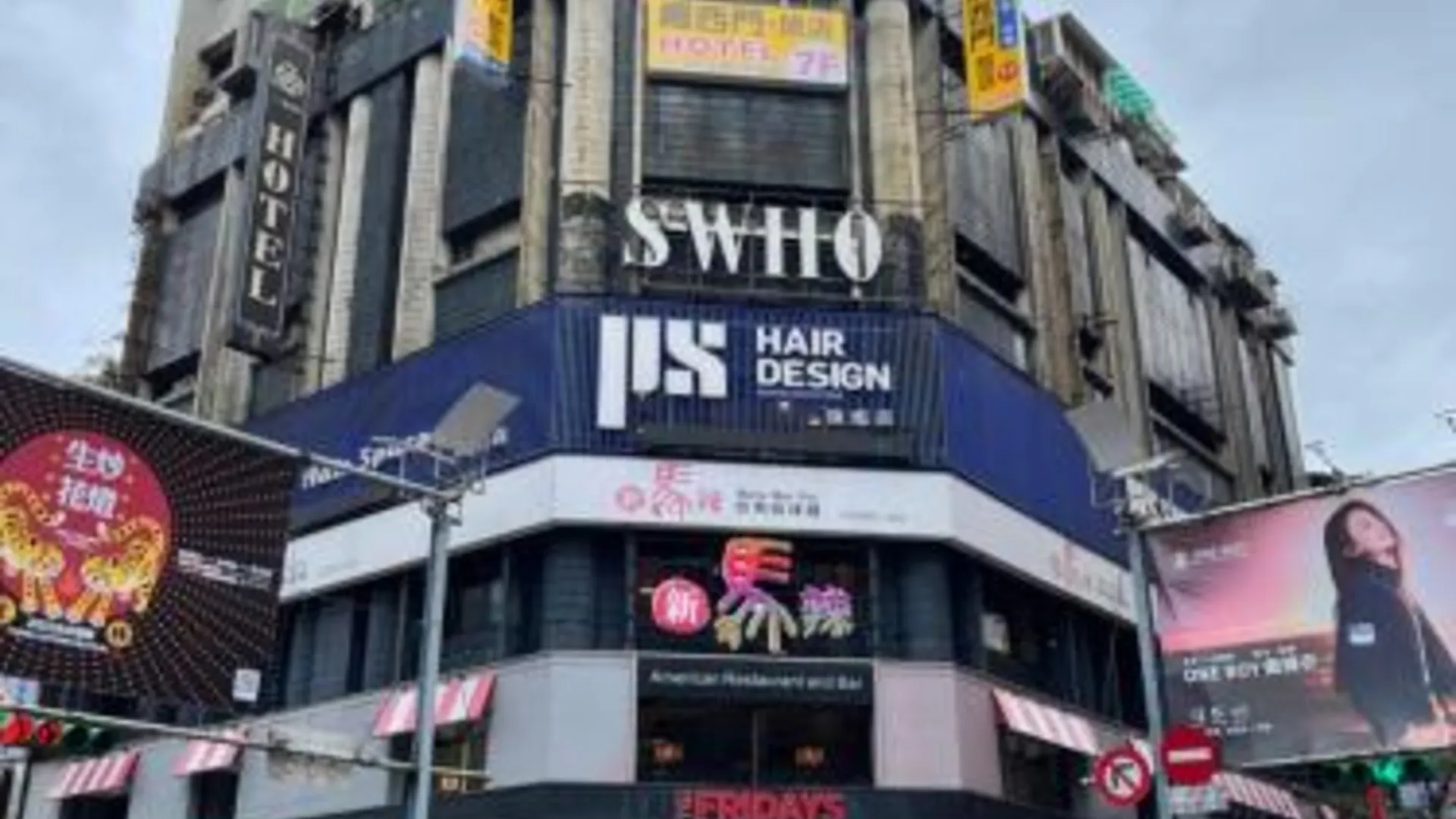 타이베이 퍼니 시먼 호텔 2성급 호텔 레스토랑