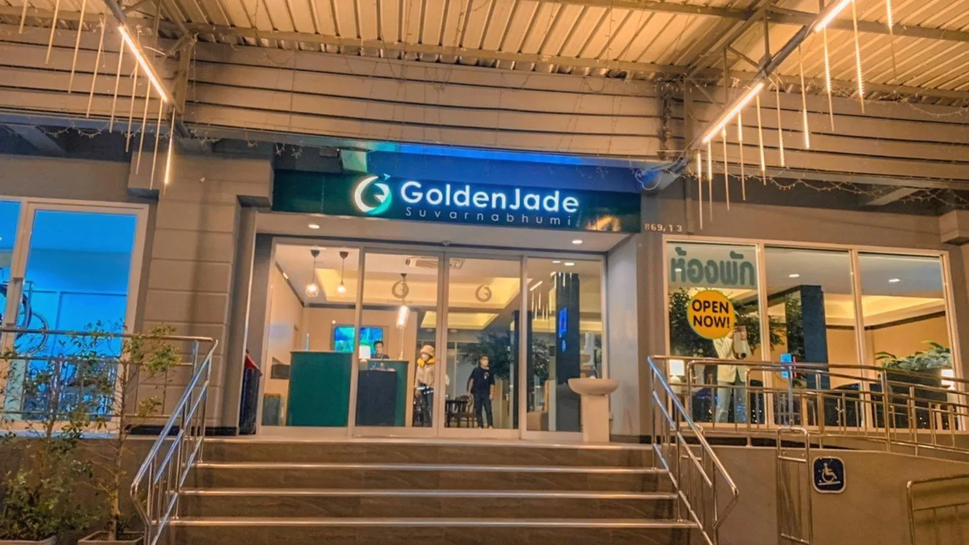 방콕 골든 제이드 수완나품 호텔 3성급 호텔 부대시설