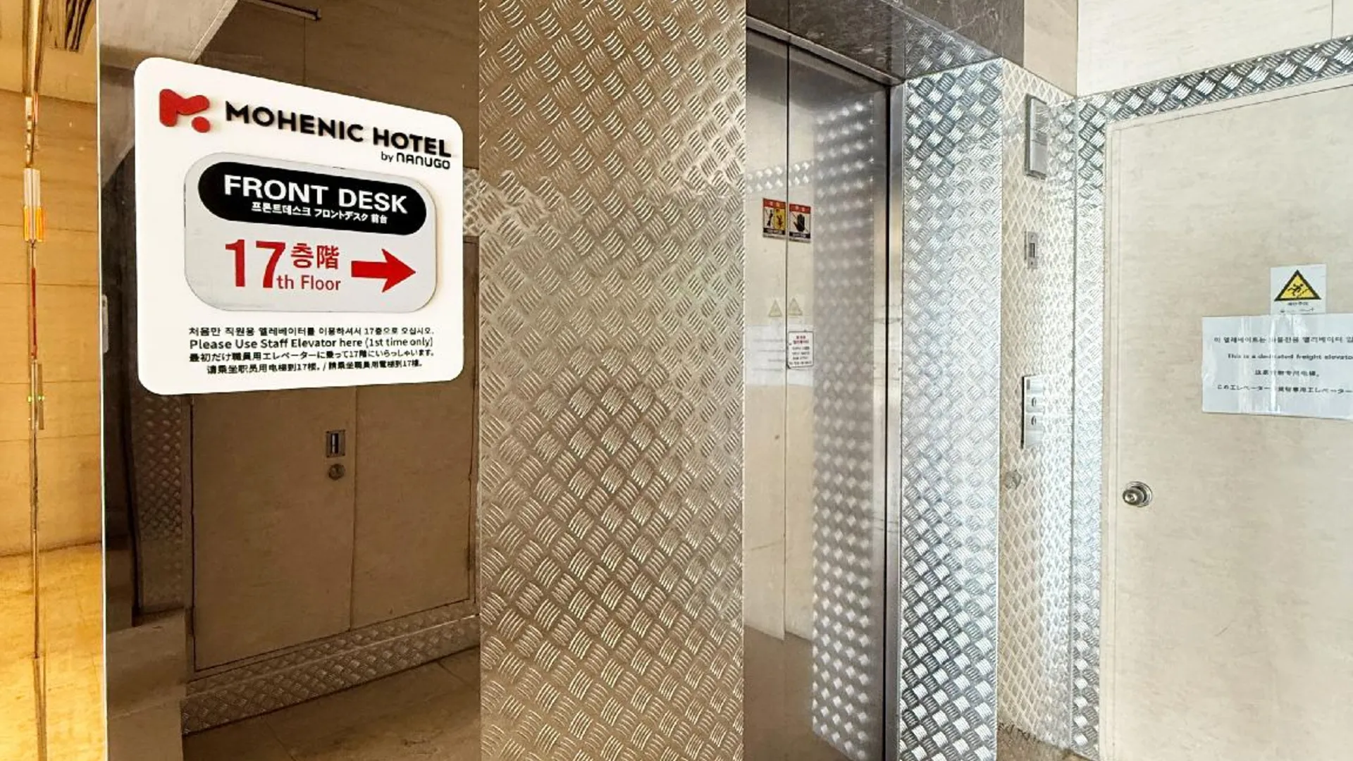 서울 모헤닉 호텔 서울 명동 3성급 호텔 레스토랑