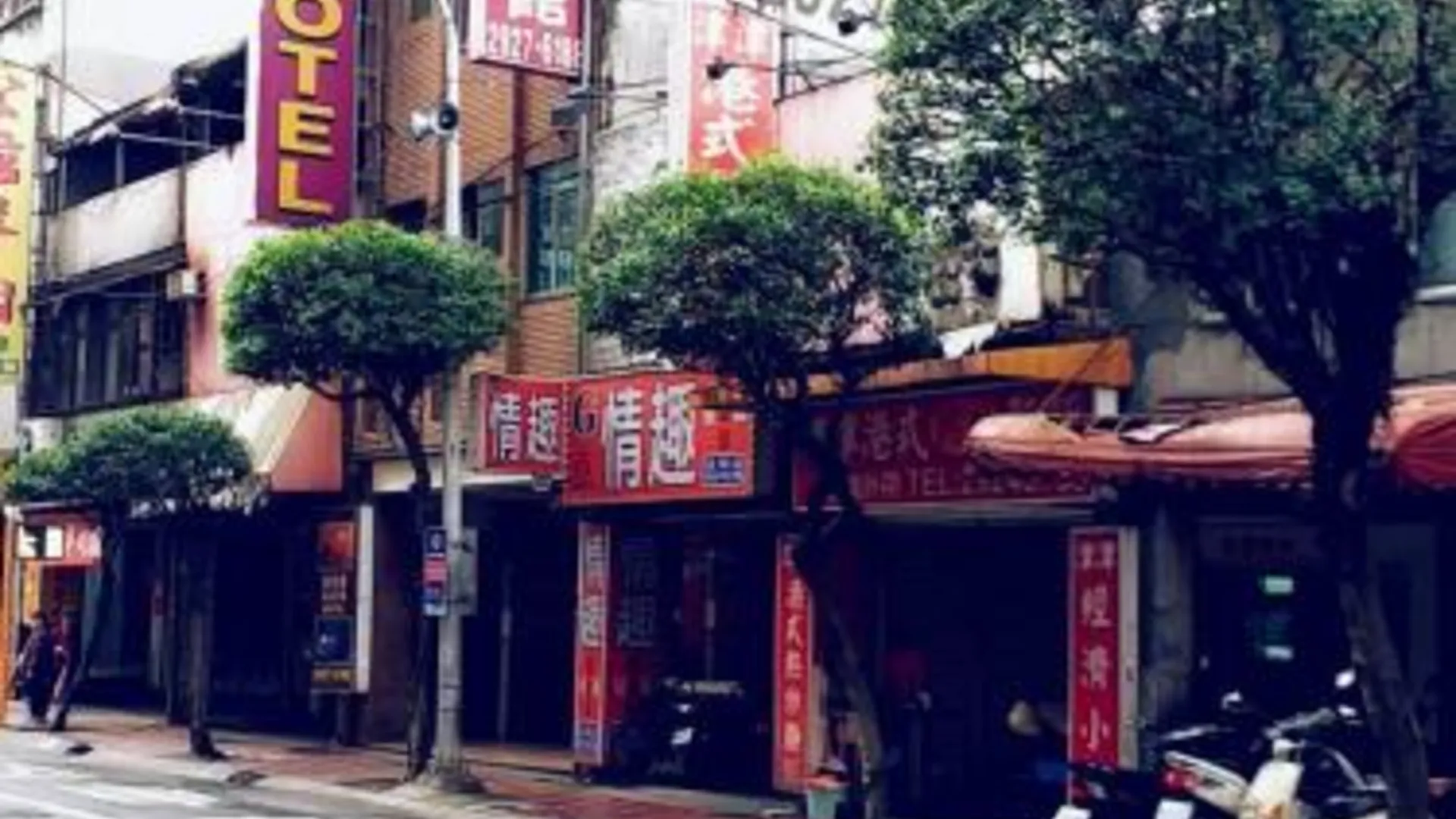 타이베이 Meets Happy Hotel 호텔 객실