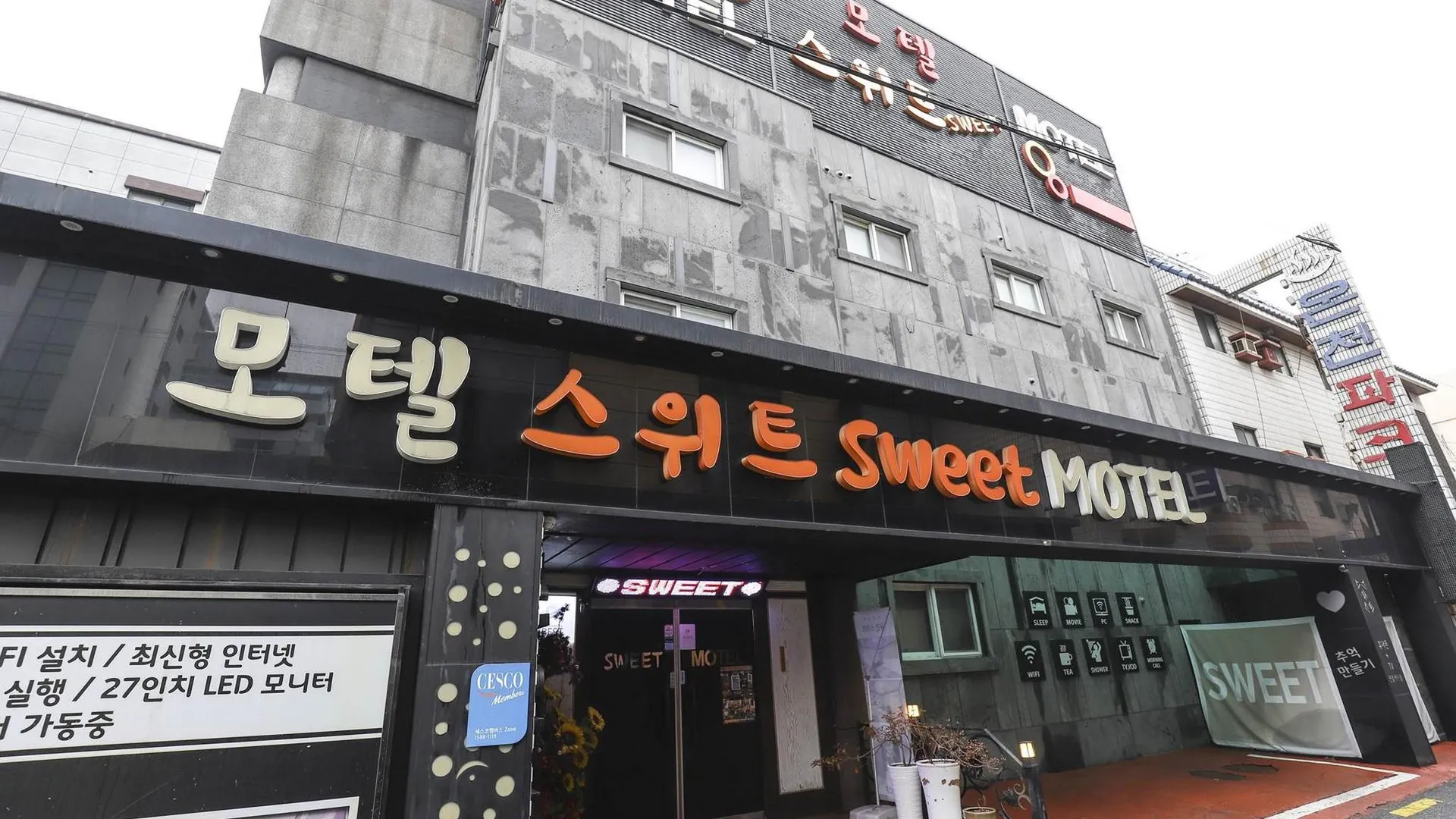 대전 대전 용전 스위트 호텔 부대시설