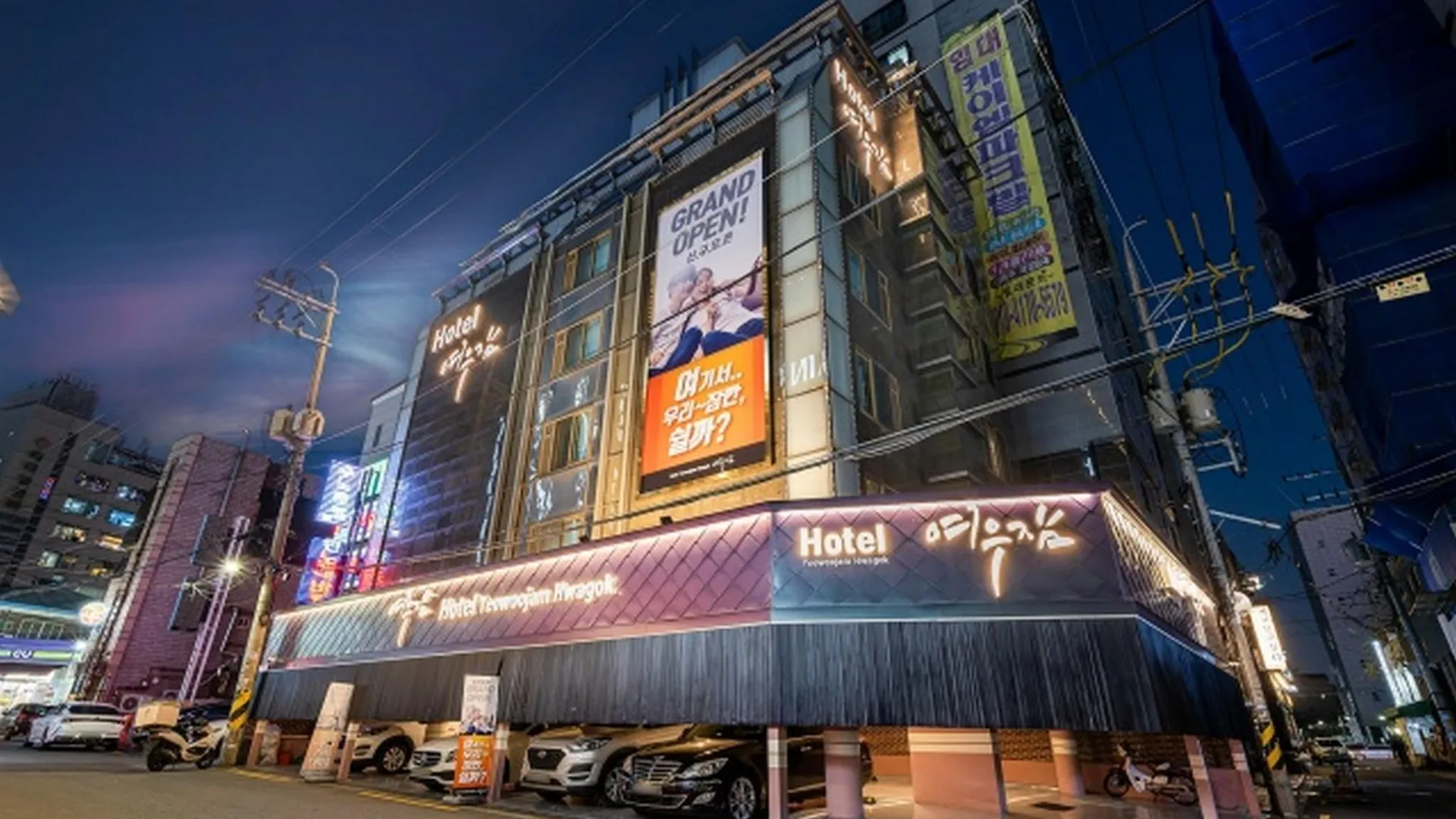 서울 화곡 여우잠 호텔 부대시설