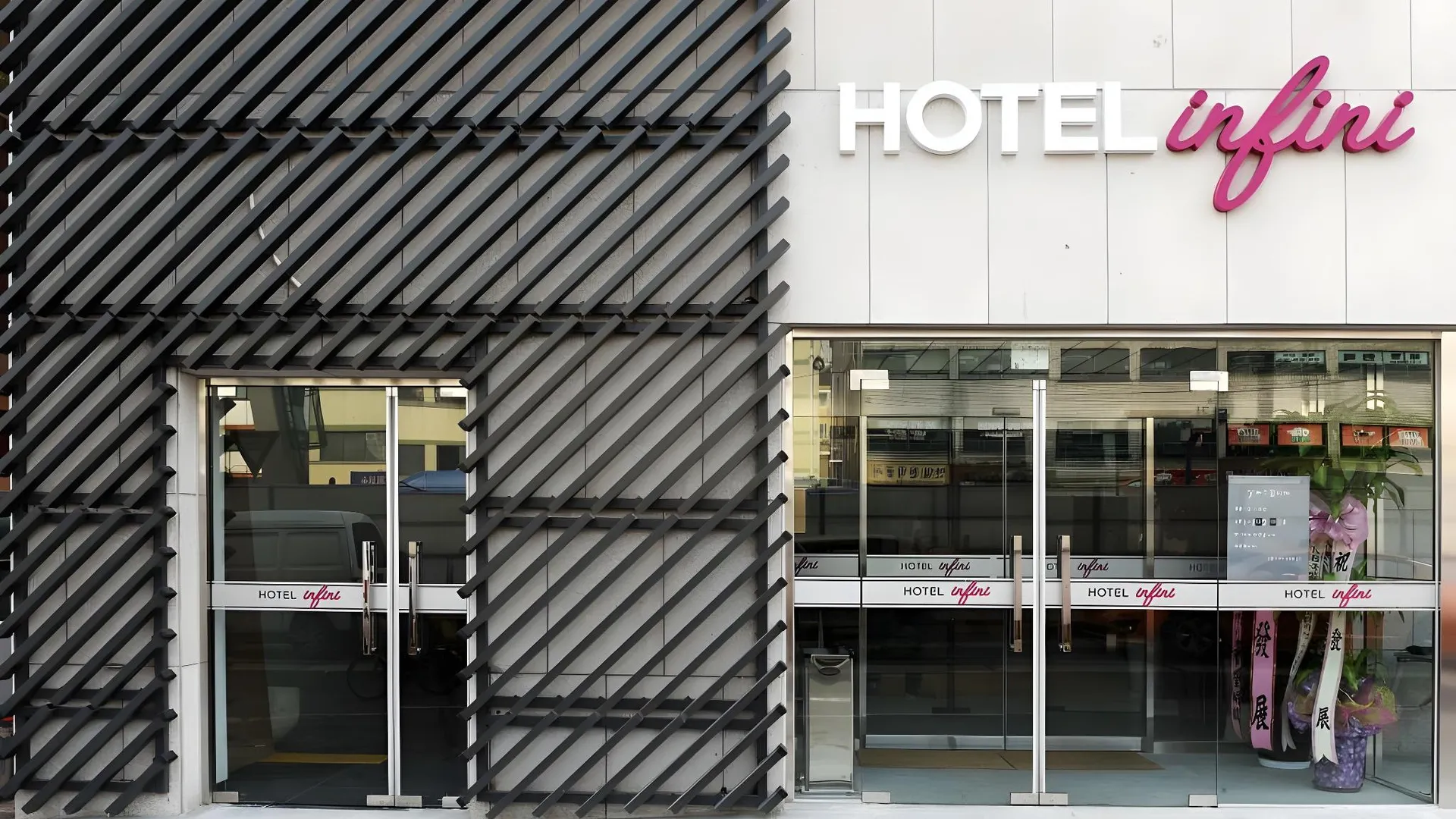 서울 호텔 인피니 2성급 호텔 스위트룸