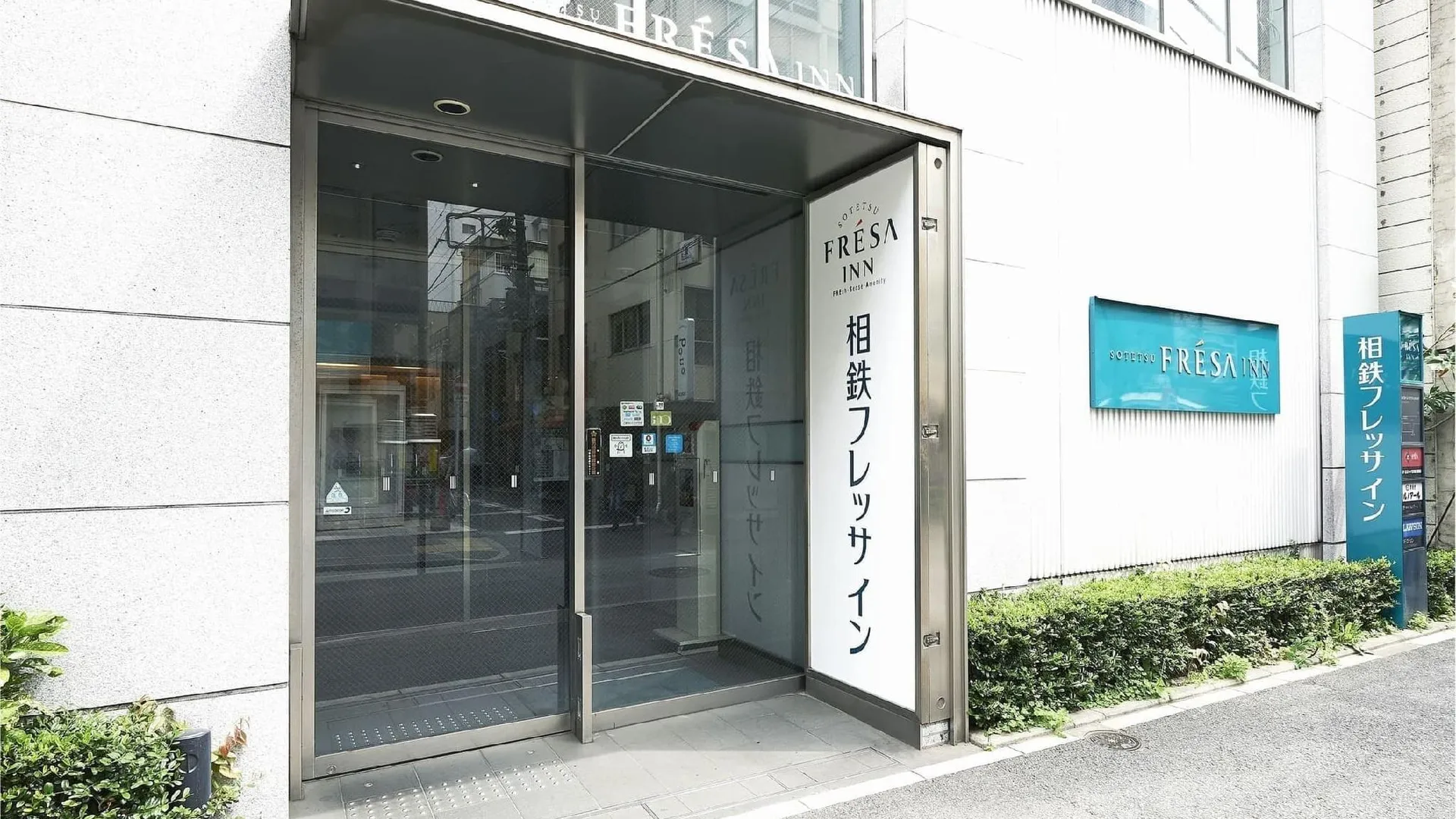 도쿄 / 동경 소테츠 프레사 인 신바시 가라스모리구치 3성급 호텔 객실