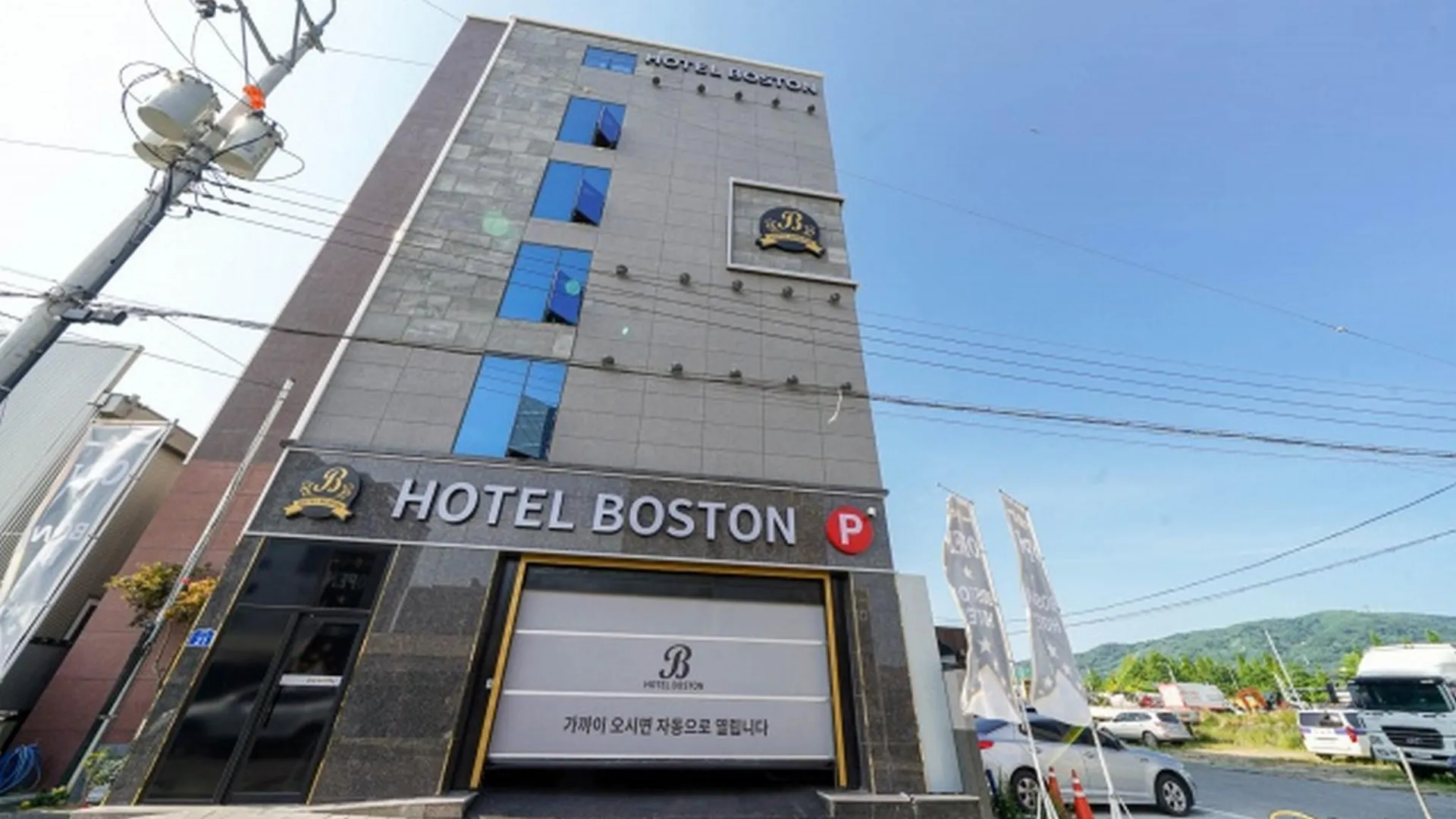 울산 울산 진장동 보스턴 호텔 수영장