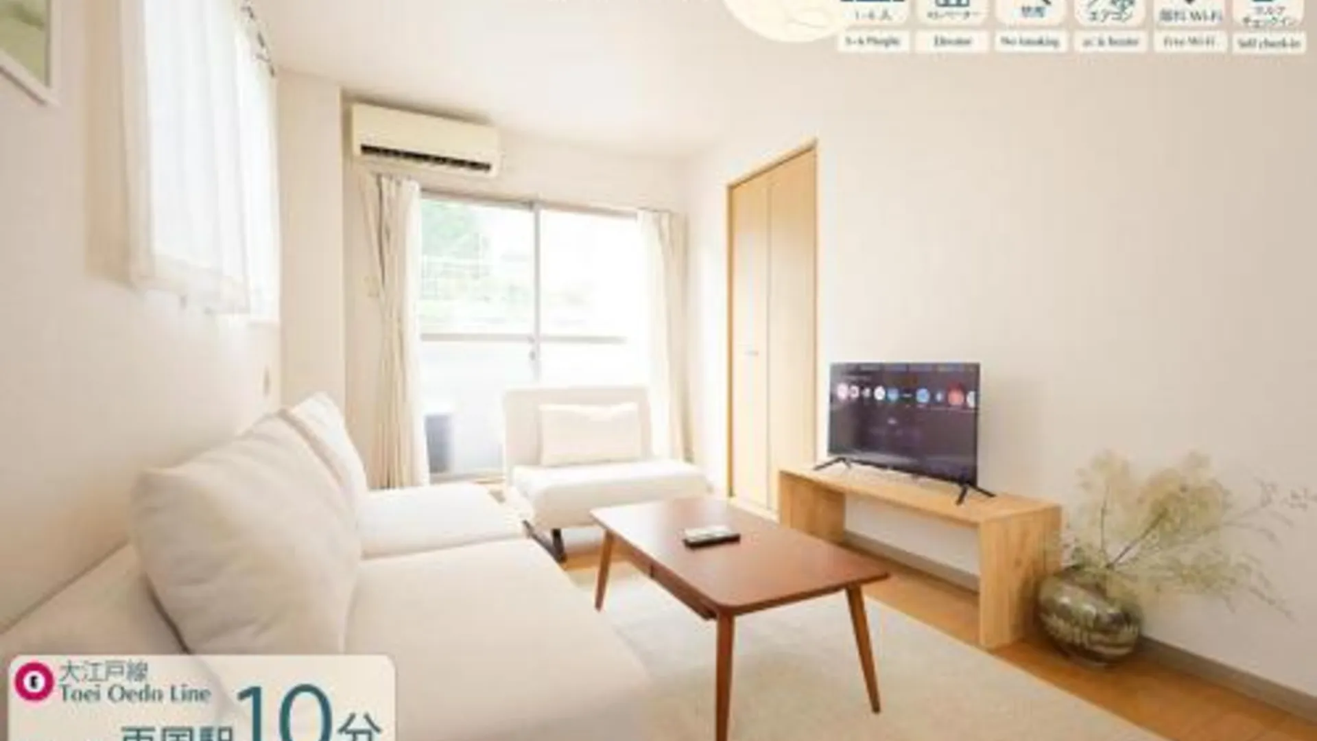 도쿄 / 동경 스미다 료고쿠 미도리 하우스 3성급 호텔 스위트룸