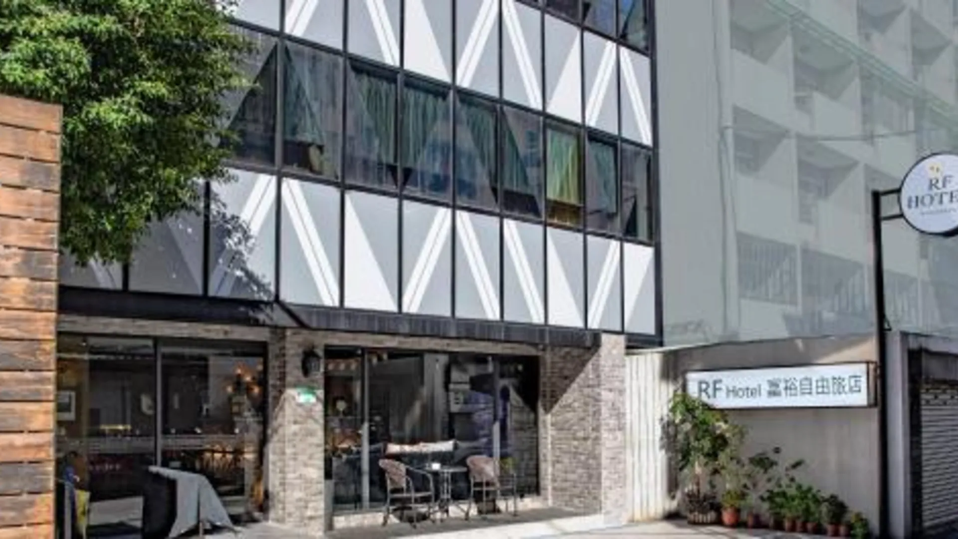 타이베이 RF 호텔 - 린 센 3성급 호텔 부대시설