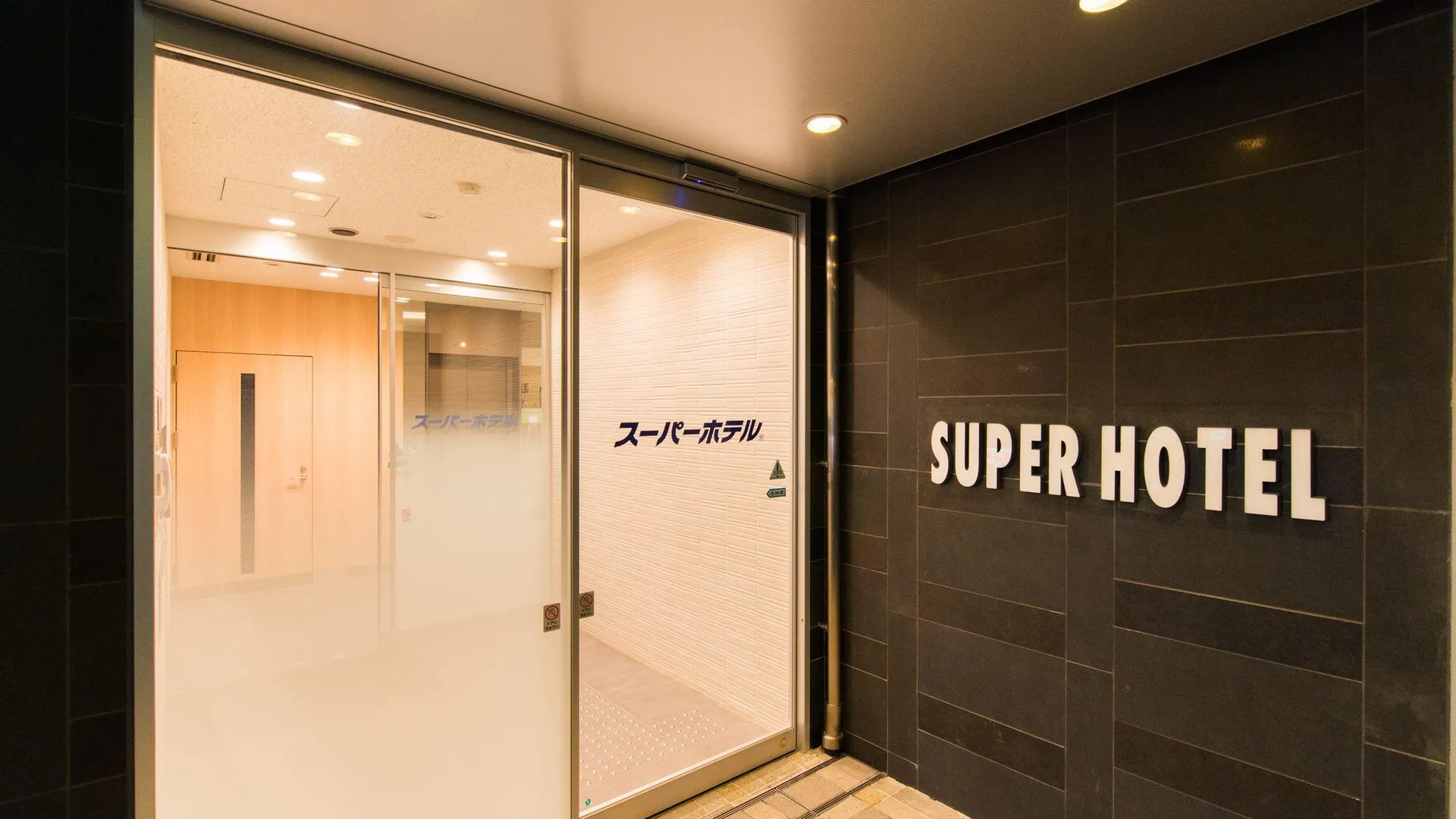 도쿄 / 동경 슈퍼 호텔 도쿄 JR 신코이와 2성급 호텔 외관