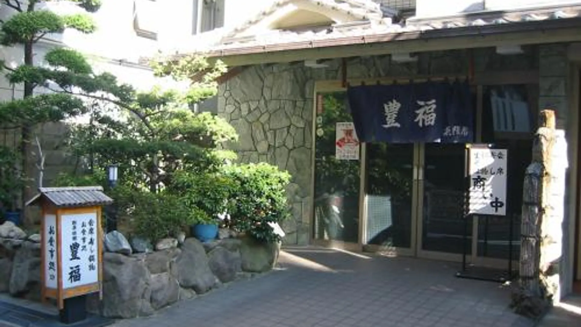 고베 도요후쿠 4성급 호텔 외관