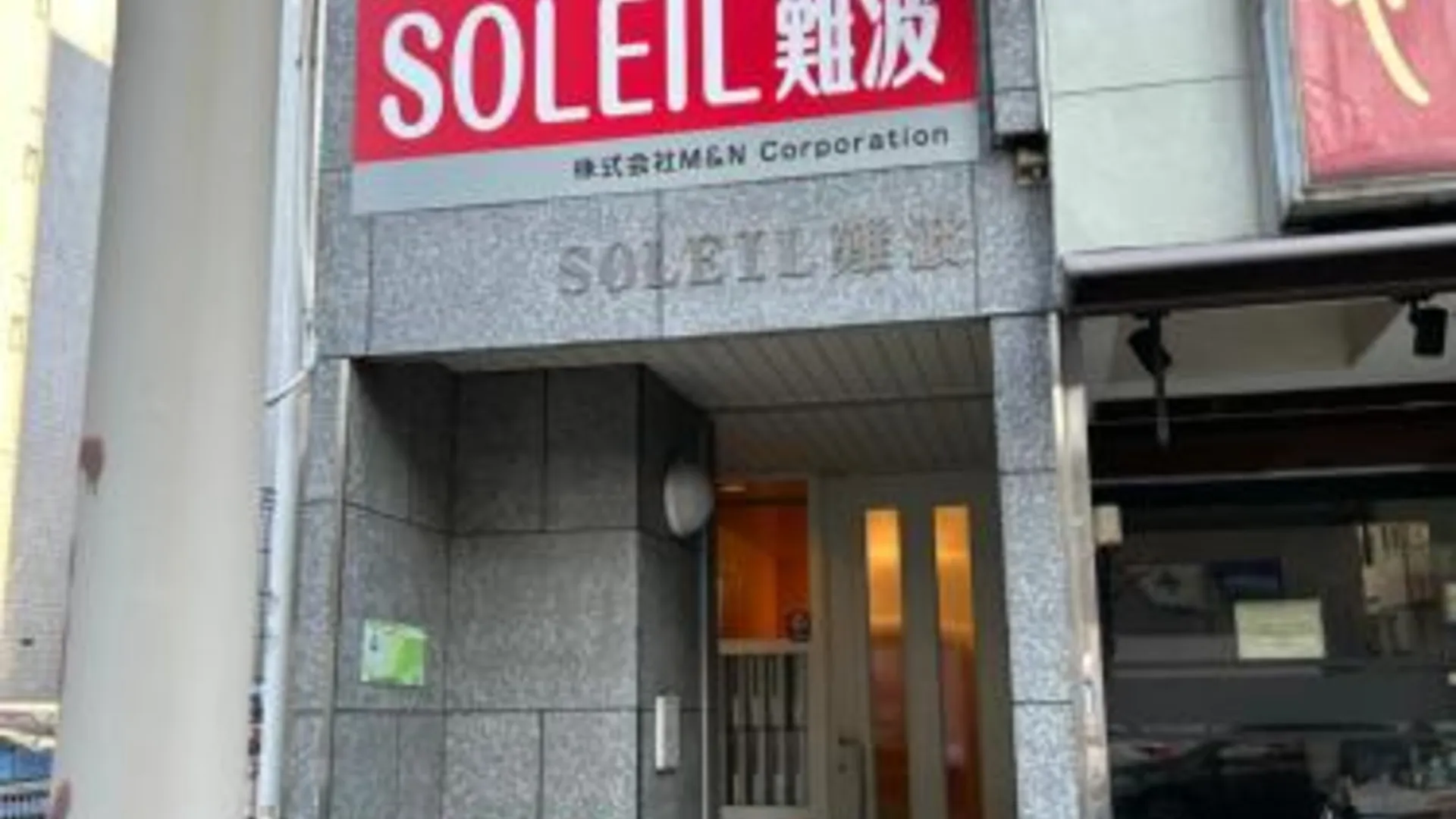 오사카 Large Room by Kuromon Market 2성급 싱글룸 객실