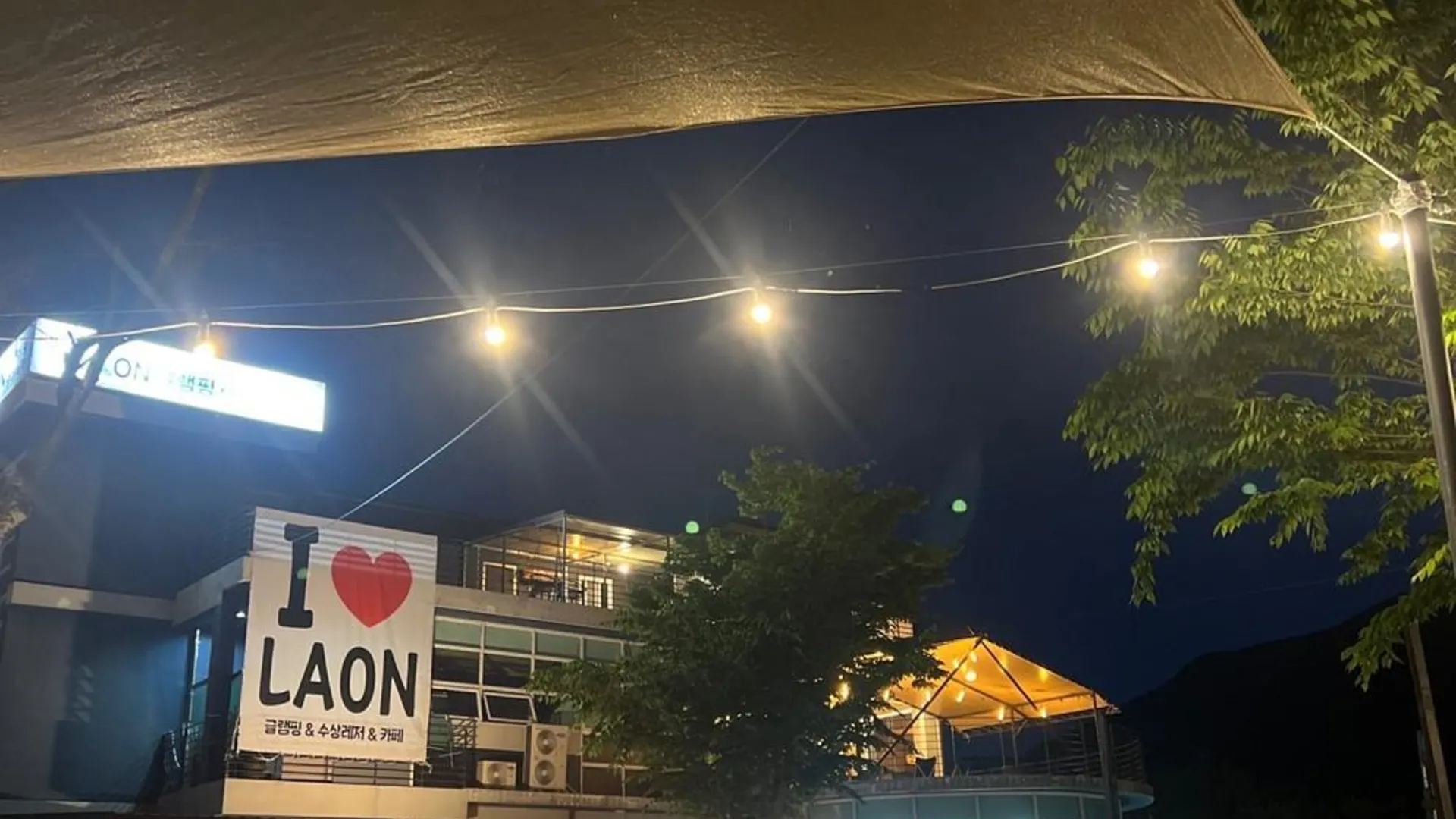 담양 담양 라온 글램핑 2성급 게스트하우스 외관