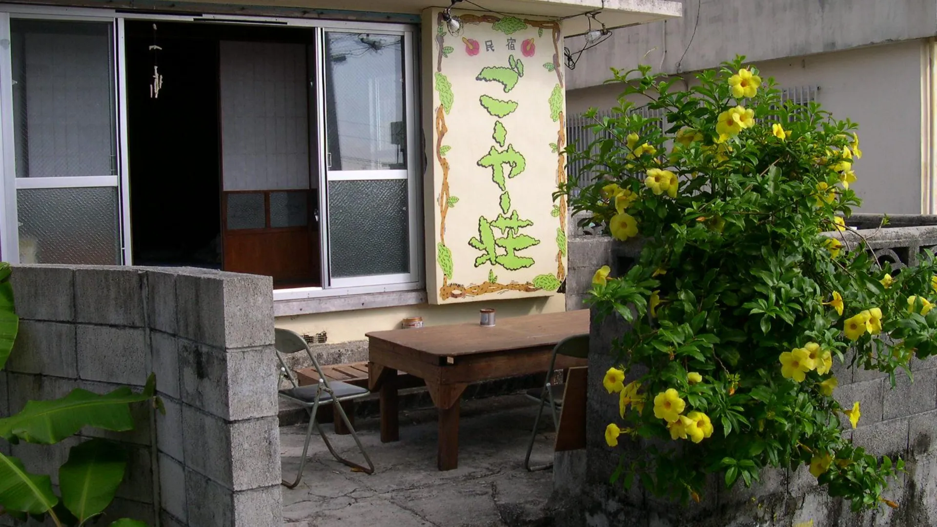 오키나와 본섬 고야-소 1성급 호텔 레스토랑