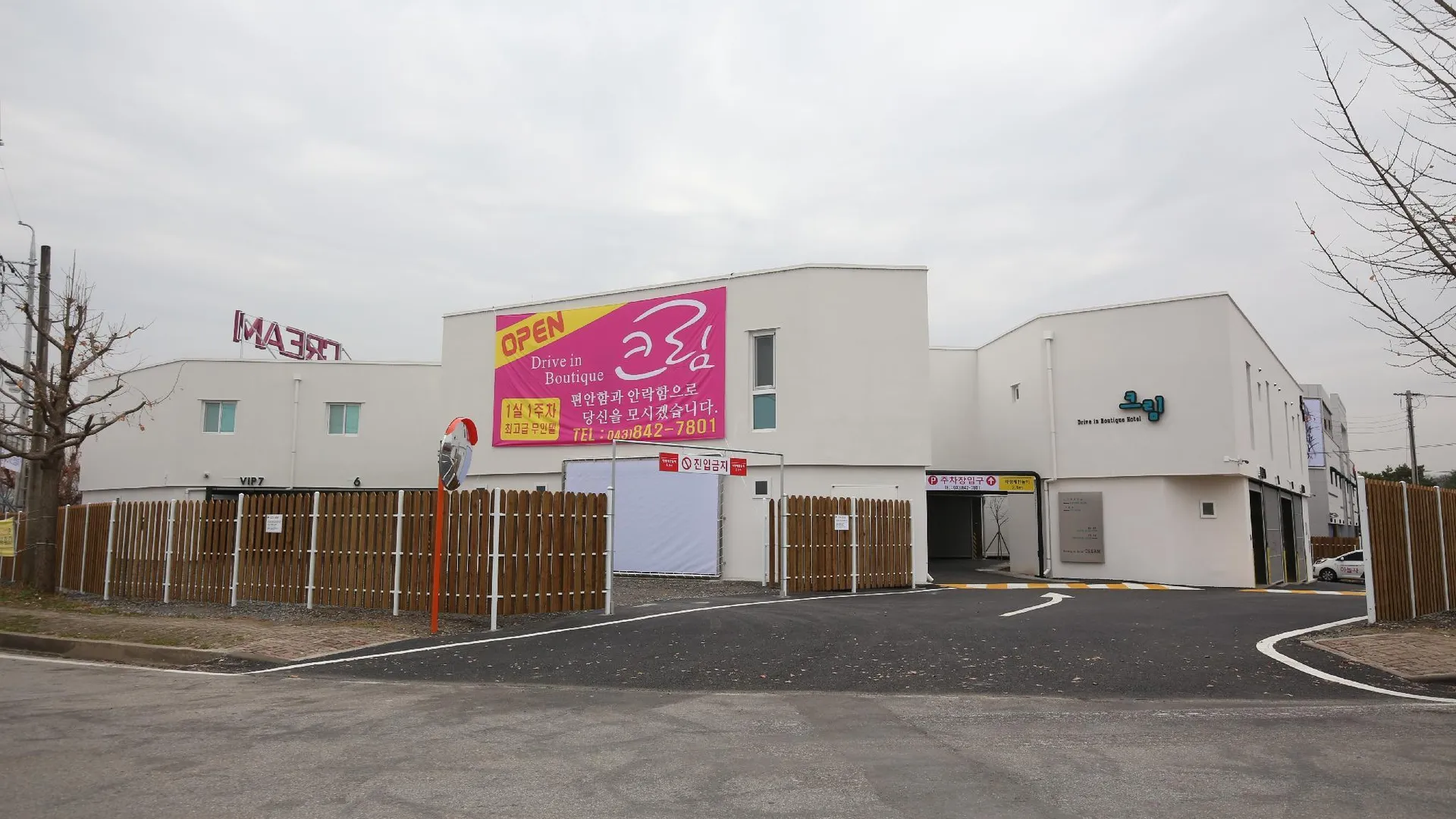 충주 충주 크림 Drive-in 3성급 호텔 로비