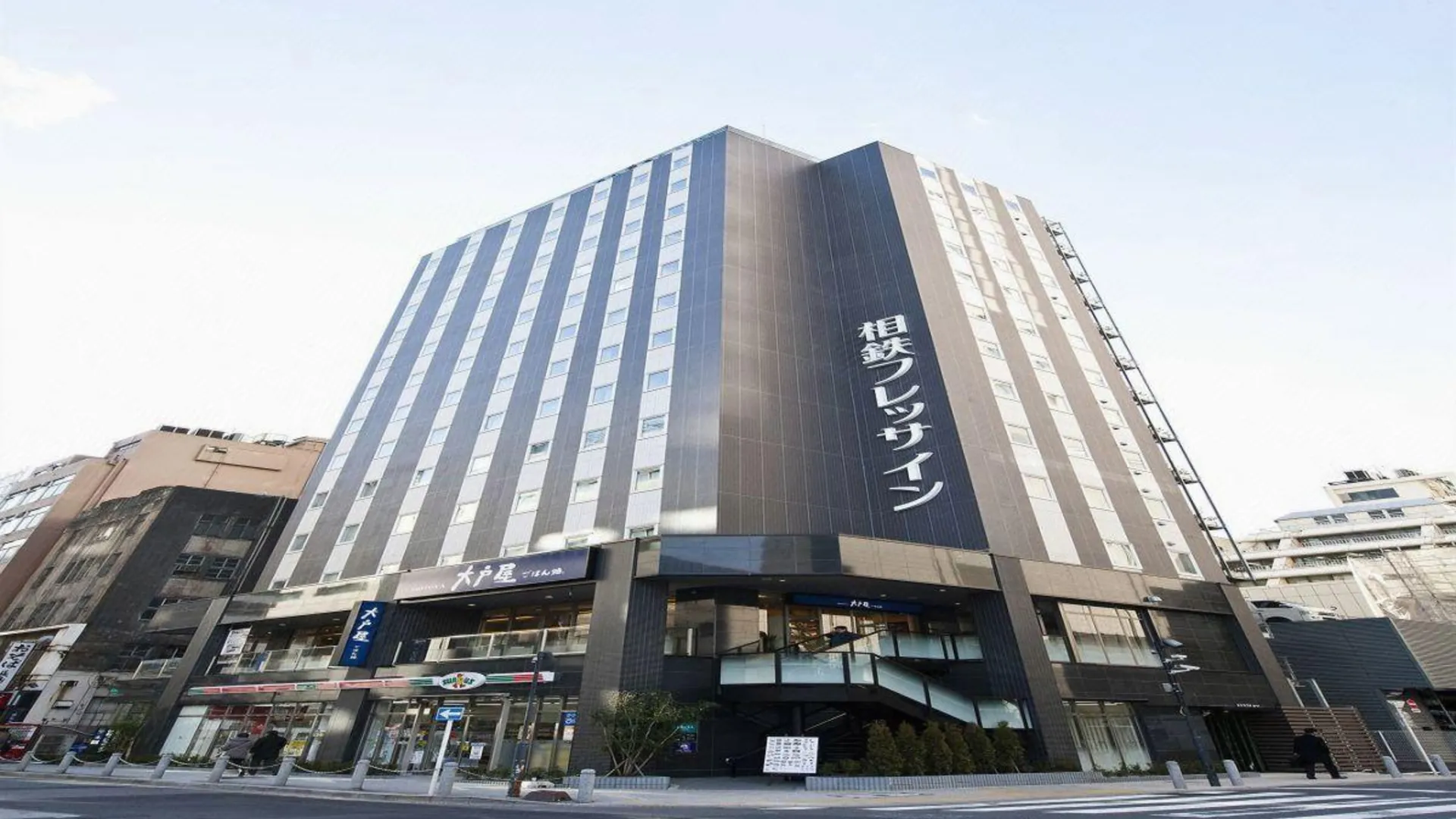 도쿄 / 동경 소테추 프레사 인 신바시 히비야구치 3성급 호텔 로비