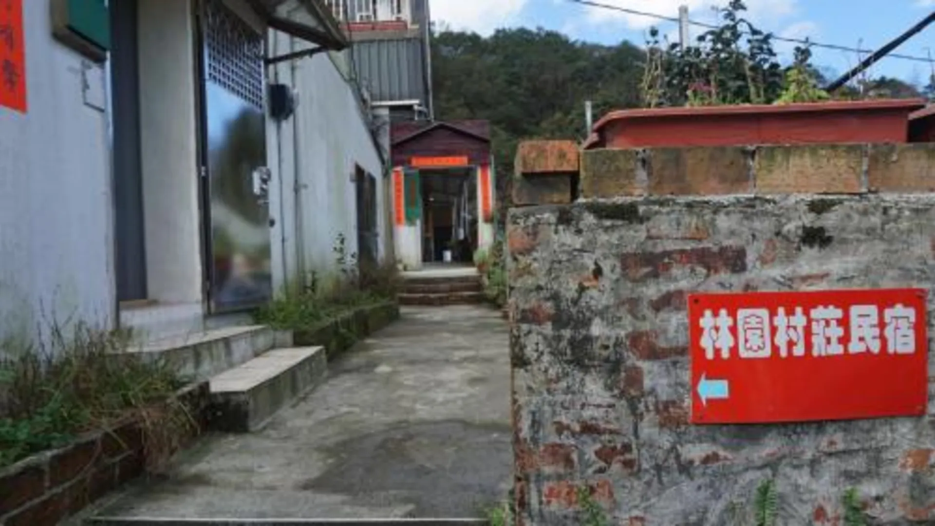 타이베이 린위안 빌리지 3성급 게스트하우스 전망