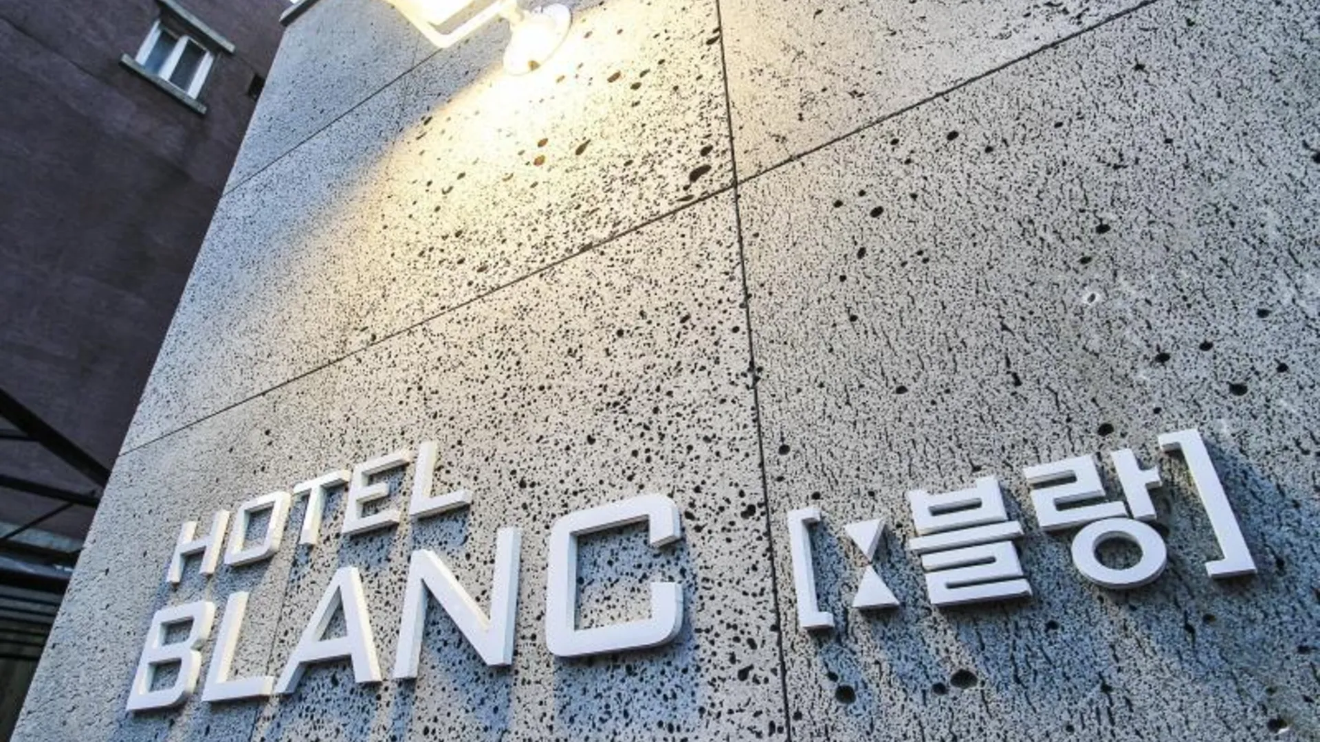 서울 호텔 블랑 인 강남 3성급 호텔 객실