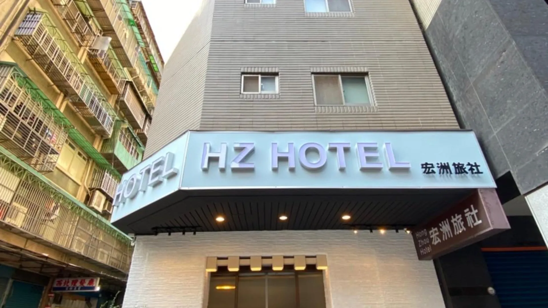 타이베이 HZ 호텔 호텔 객실