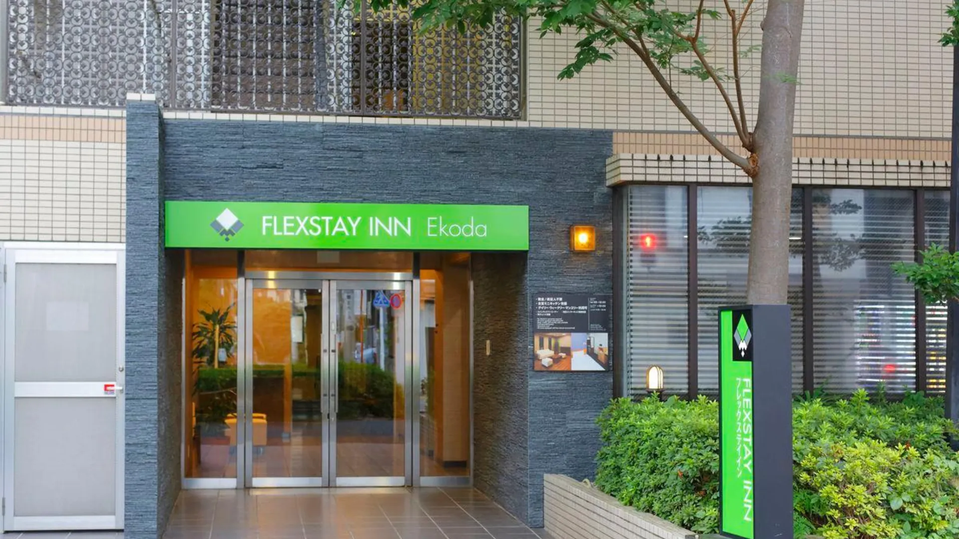 도쿄 / 동경 플렉스스테이 인 에코다 2성급 호텔 스위트룸