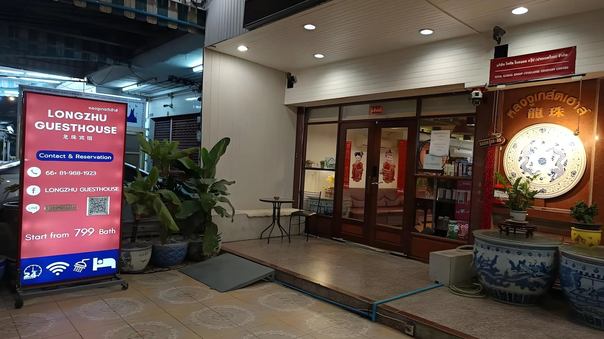 방콕 롱주 게스트하우스 2성급 호텔 수영장