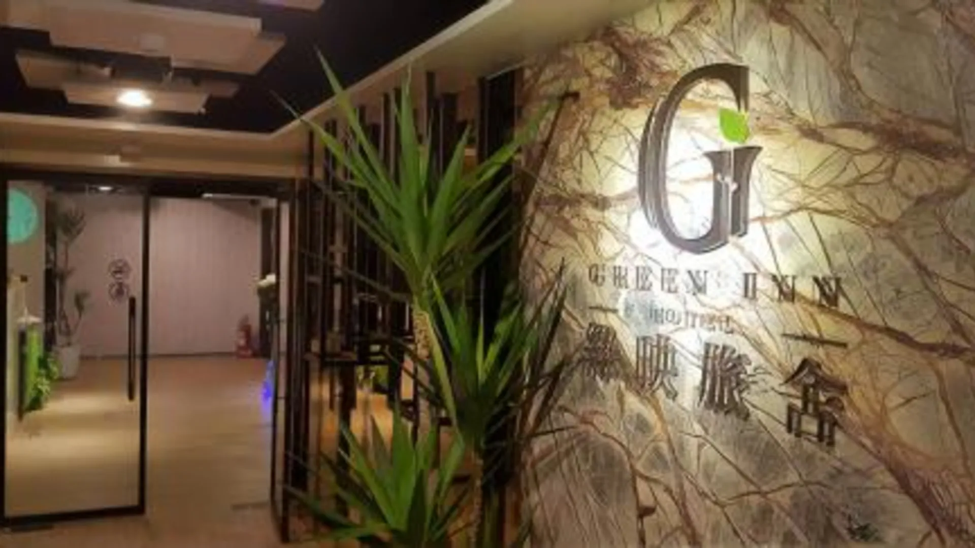 타이베이 그린 인 호텔 4성급 호텔 레스토랑