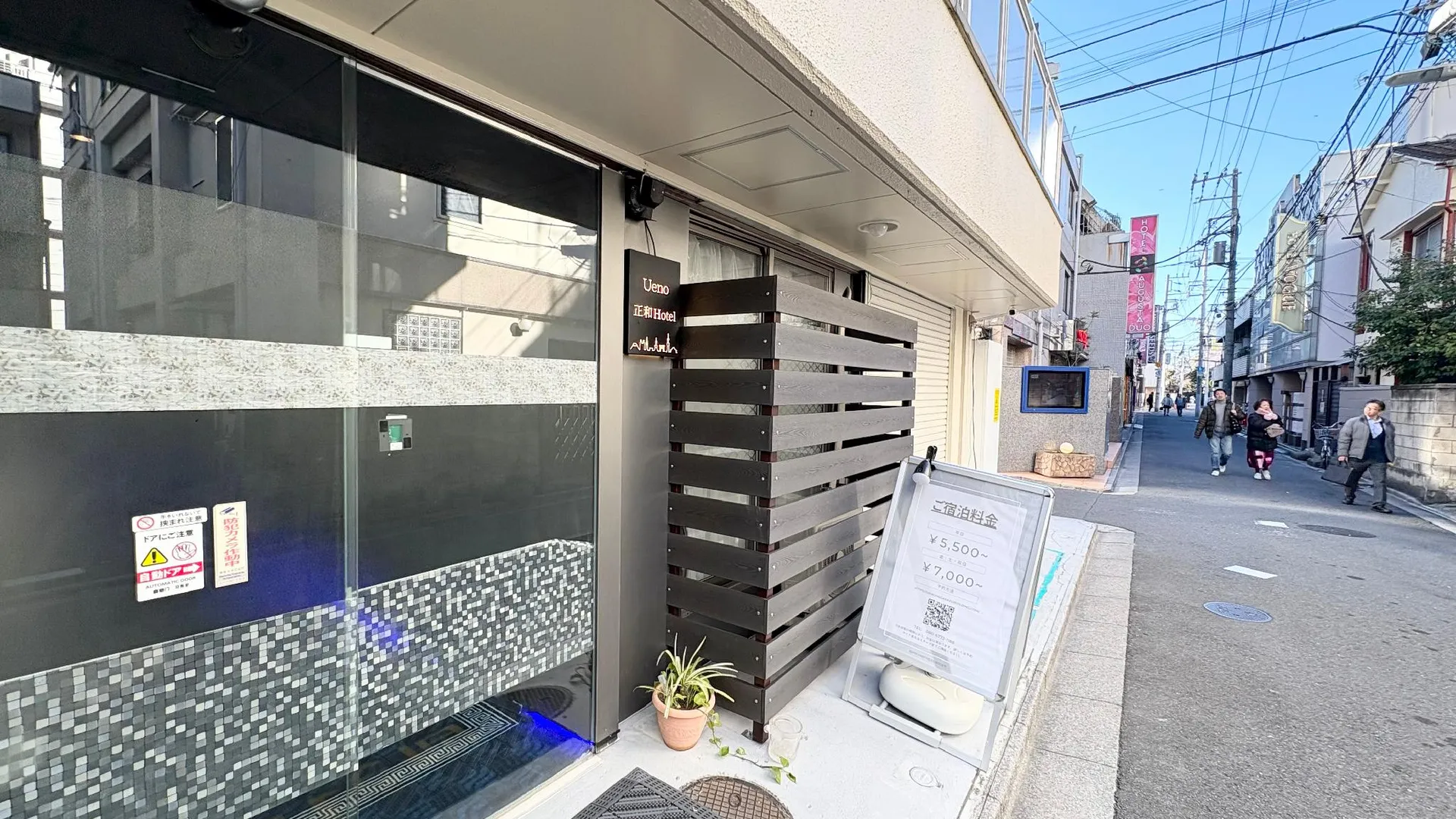 도쿄 / 동경 우에노 정화 빌 3성급 게스트하우스 객실