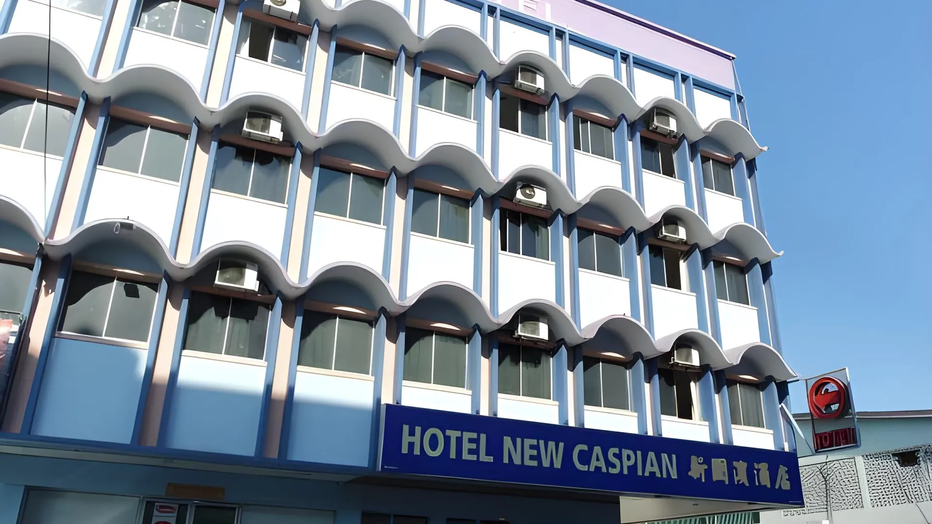 이포 New Caspian Hotel 호텔 외관