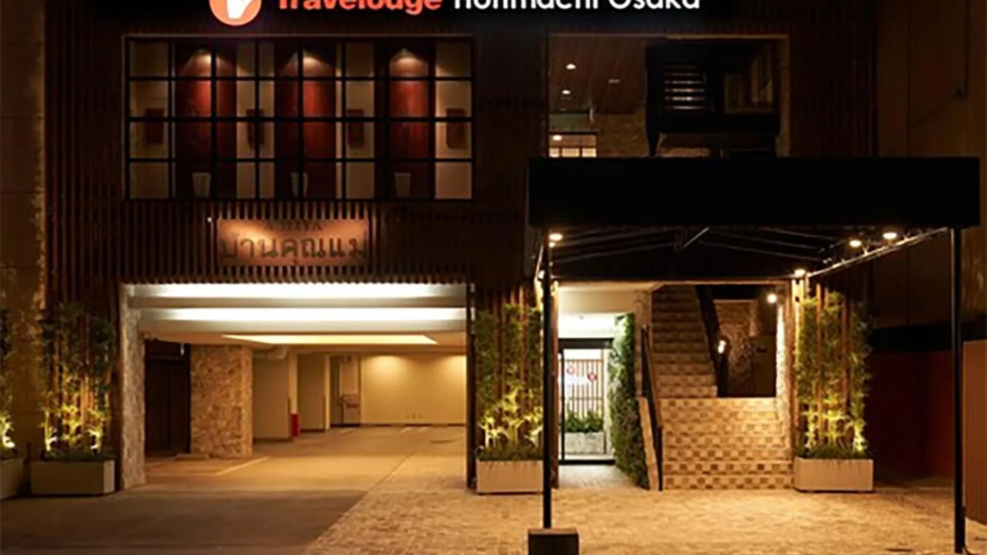 오사카 트래블로지 혼마치 오사카 3성급 호텔 전망