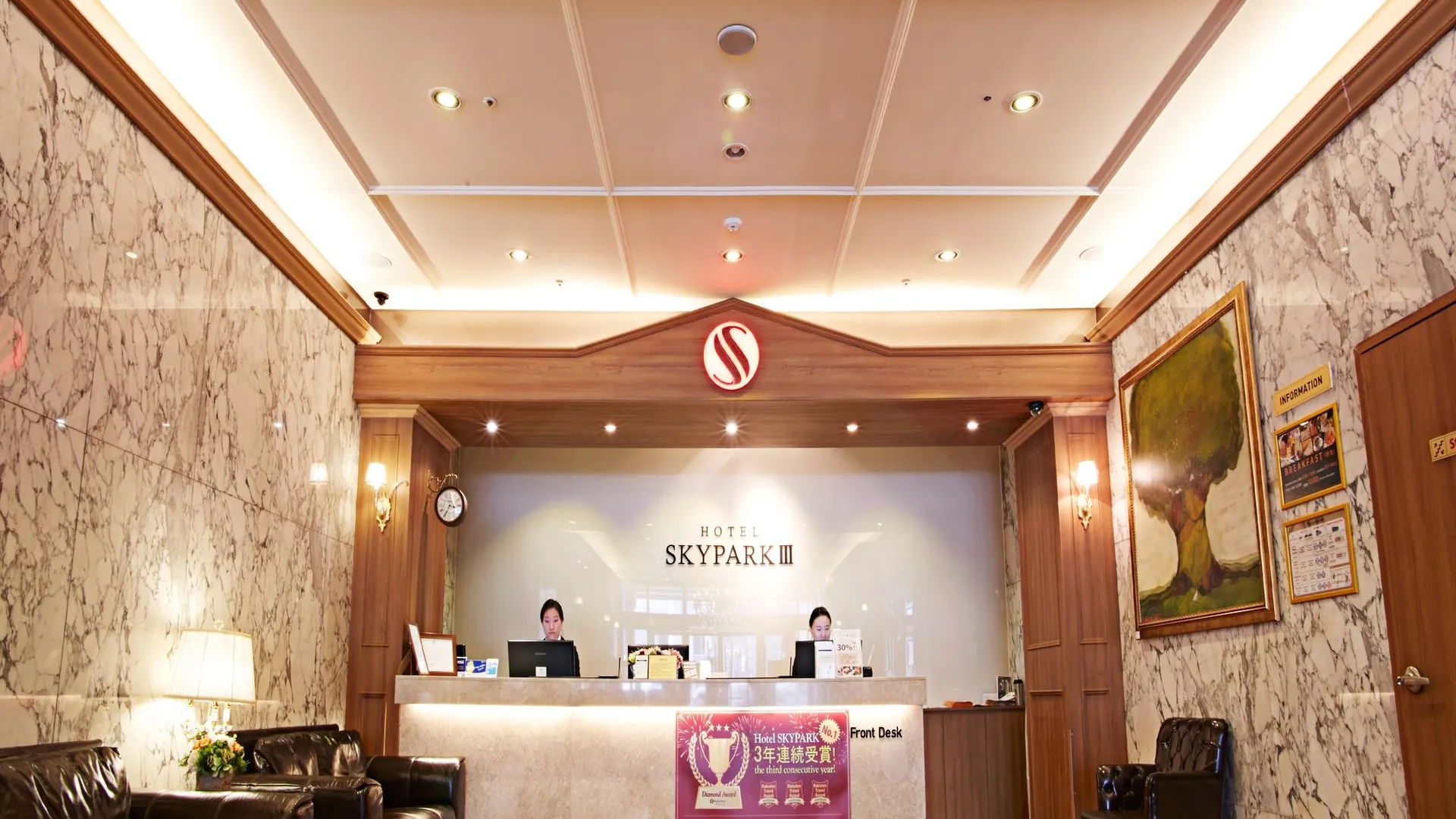 서울 호텔 스카이파크 명동 3호점 3성급 호텔 레스토랑