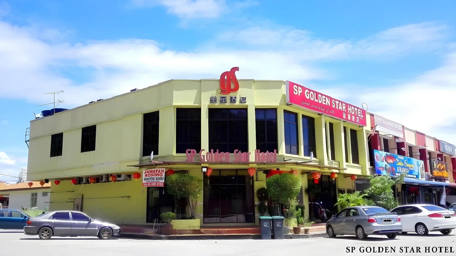 숭가이 페타니 SP 골든 스타 호텔 2성급 호텔 객실