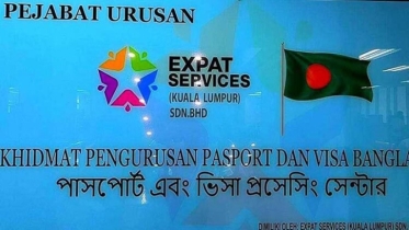 মালয়েশিয়ায় শুরু হচ্ছে বহুল প্রতীক্ষিত ই-পাসপোর্ট কার্যক্রম