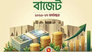 প্রত্যাশা বনাম চ্যালেঞ্জের বাজেট আজ