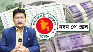 শিক্ষকদের পে-স্কেল নিয়ে নতুন তথ্য জানালেন মাউশি ডিজি