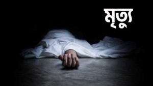 নিজ ফ্ল্যাট থেকে আ. লীগ নেত্রীর মরদেহ উদ্ধার