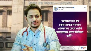 ‘সবচেয়ে বেশি জাহান্নামে যাবে মিডিয়া কর্মী’